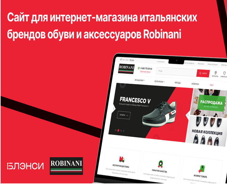 Интернет-магазин "ROBINANI" на Dprofile