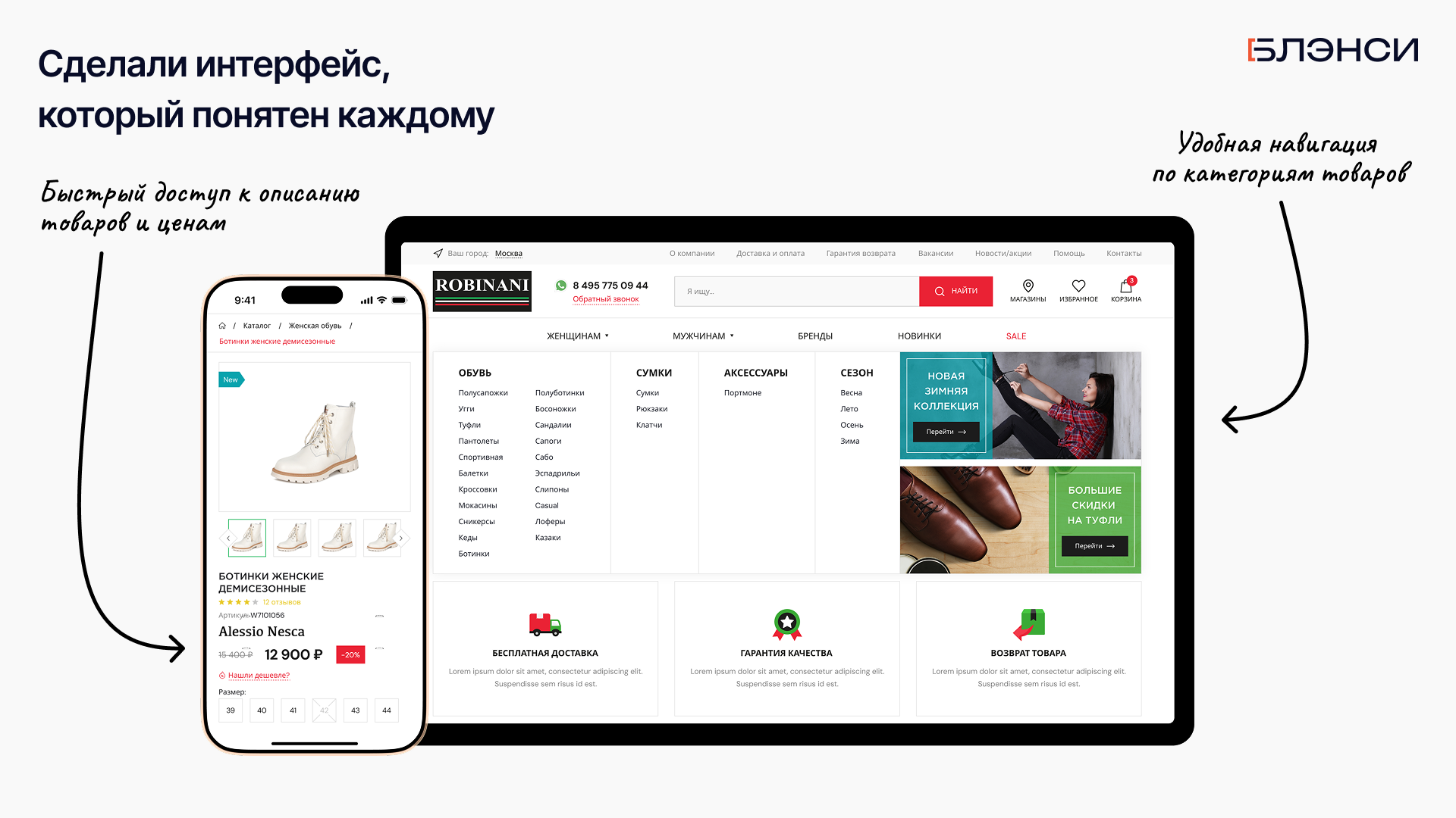 Интернет-магазин "ROBINANI" — Изображение №4 — Интерфейсы на Dprofile