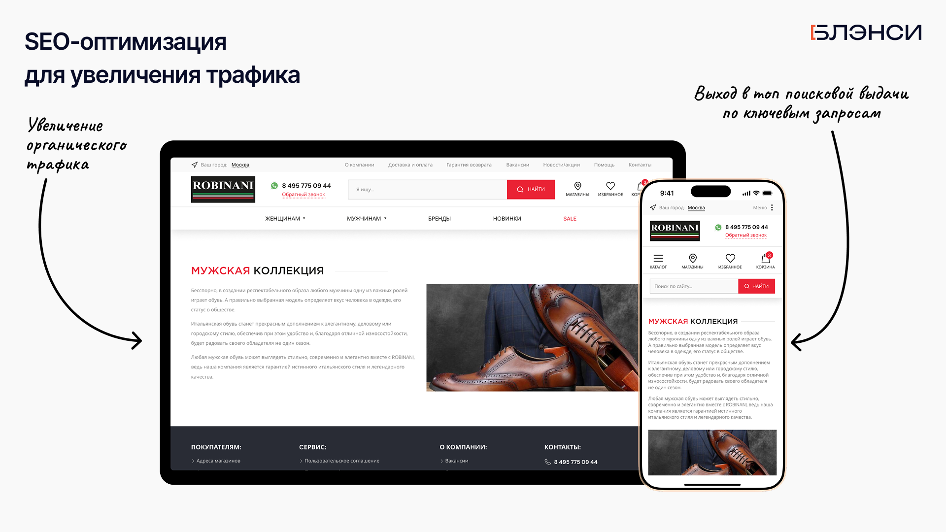 Интернет-магазин "ROBINANI" — Изображение №5 — Интерфейсы на Dprofile