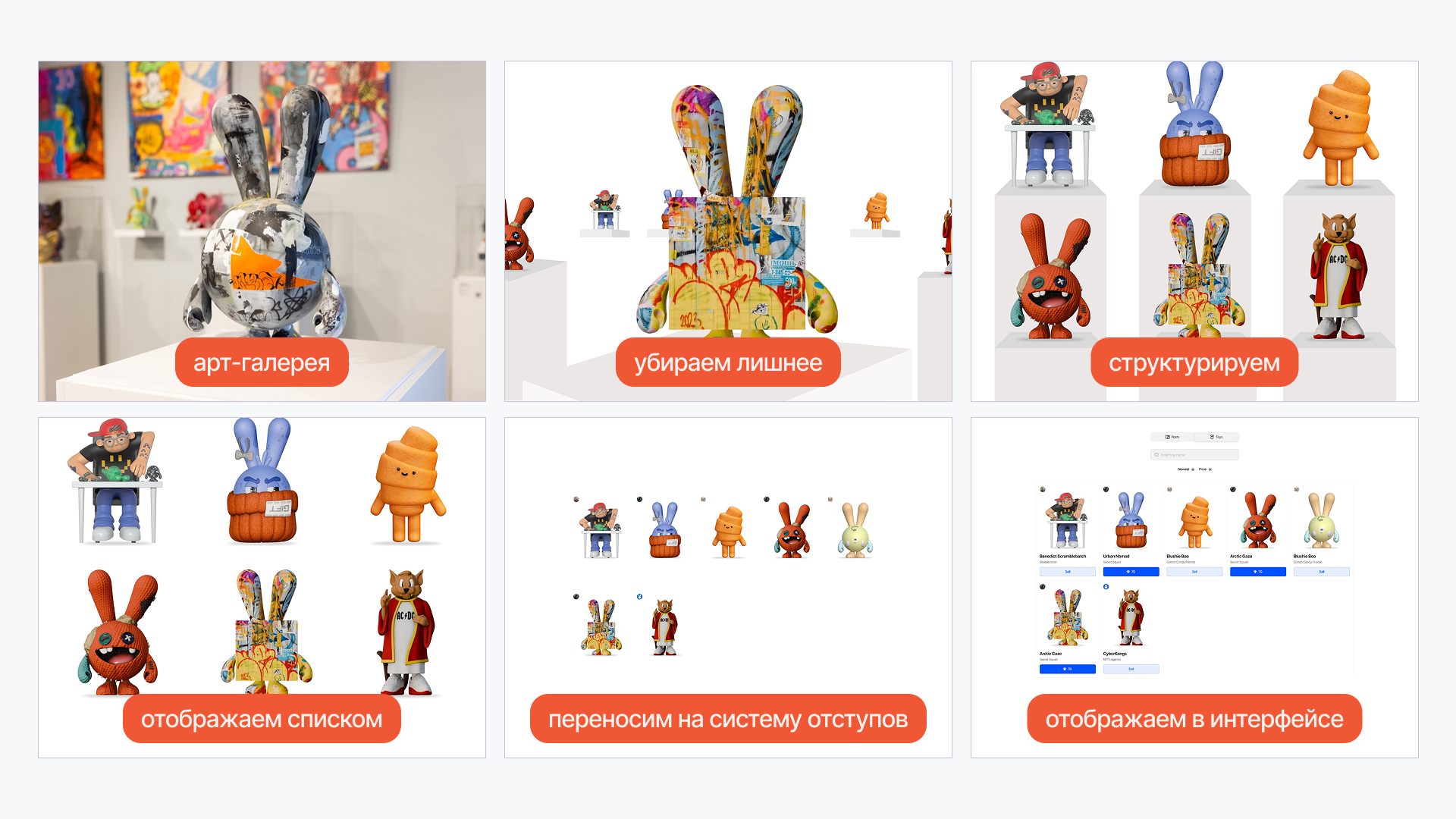 Разработка дизайна R.Toys — платформа диджетал-игрушек — Изображение №5 — Интерфейсы на Dprofile