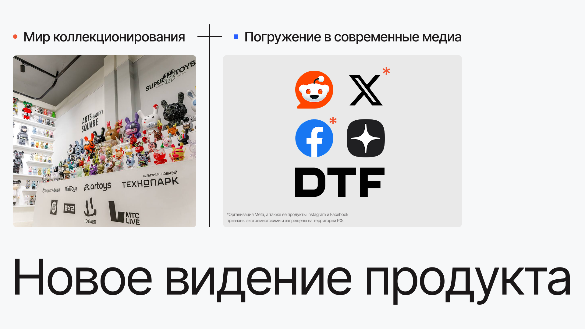 Разработка дизайна R.Toys — платформа диджетал-игрушек — Изображение №2 — Интерфейсы на Dprofile