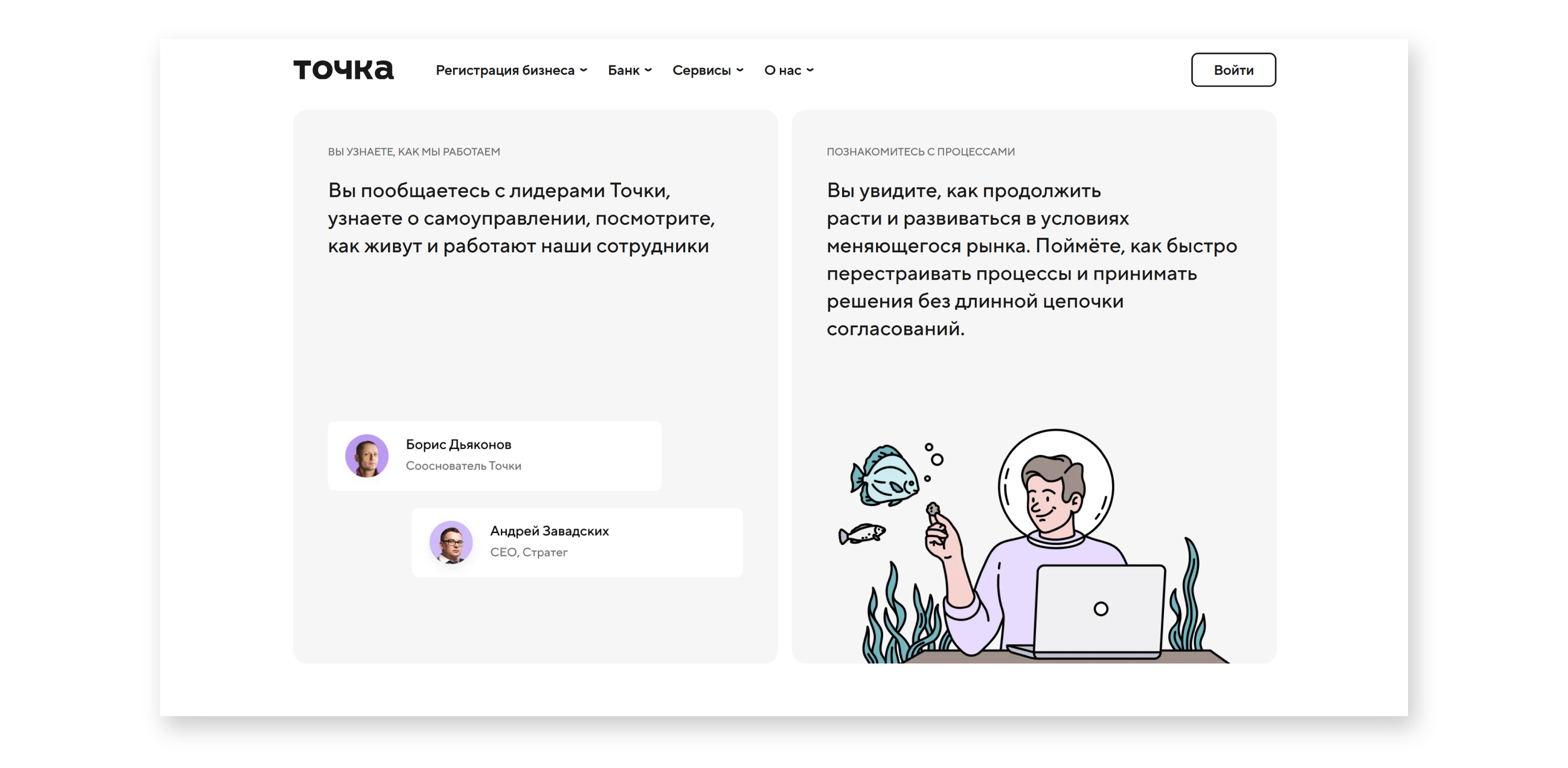 Illustrations for Tochka Bank | Rebranding — Изображение №8 — Брендинг, Иллюстрация на Dprofile
