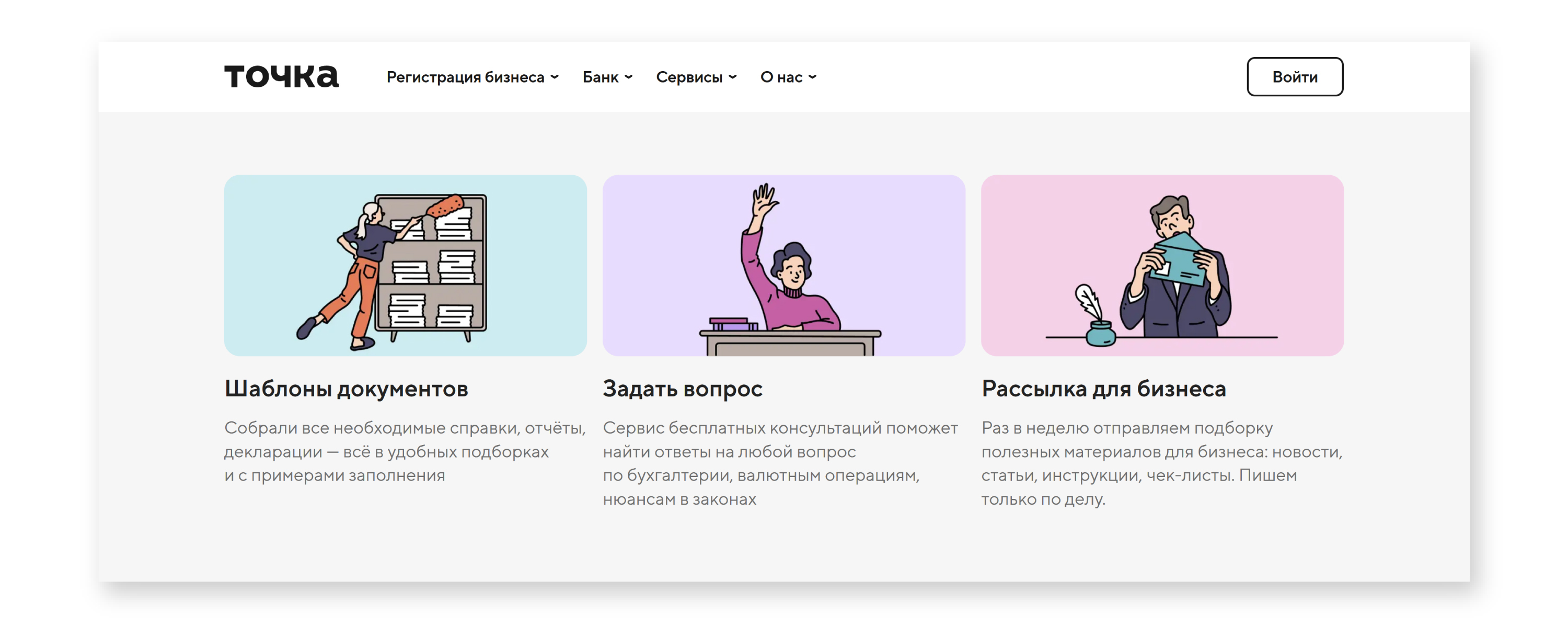 Illustrations for Tochka Bank | Rebranding — Изображение №4 — Брендинг, Иллюстрация на Dprofile