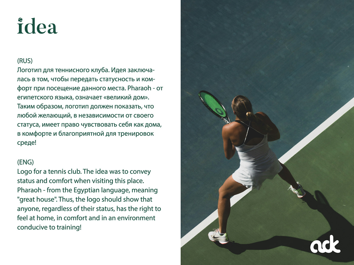 Брендинг | Теннисный клуб | brand identity for a tennis club — Изображение №2 — Брендинг на Dprofile