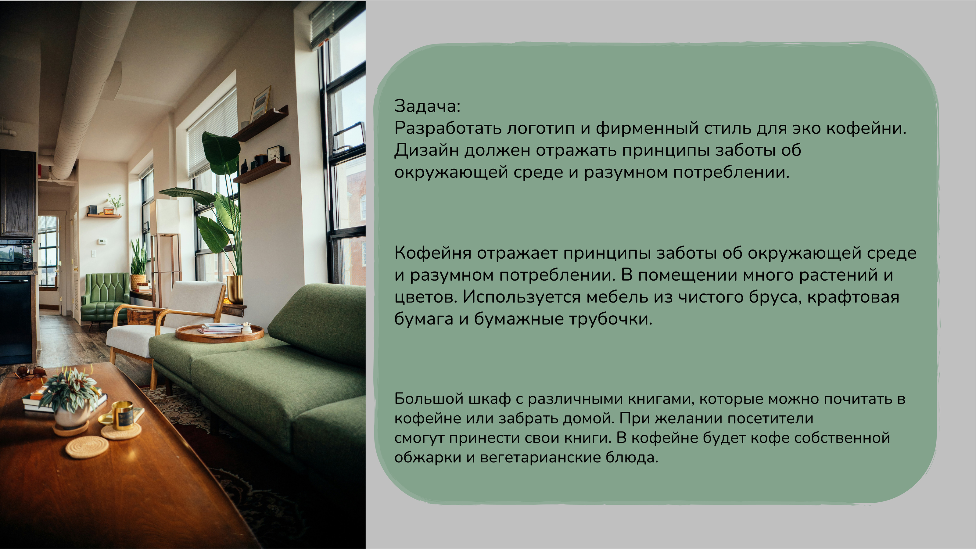 Branding for SOFFFA coffee shop — Изображение №2 — Брендинг на Dprofile