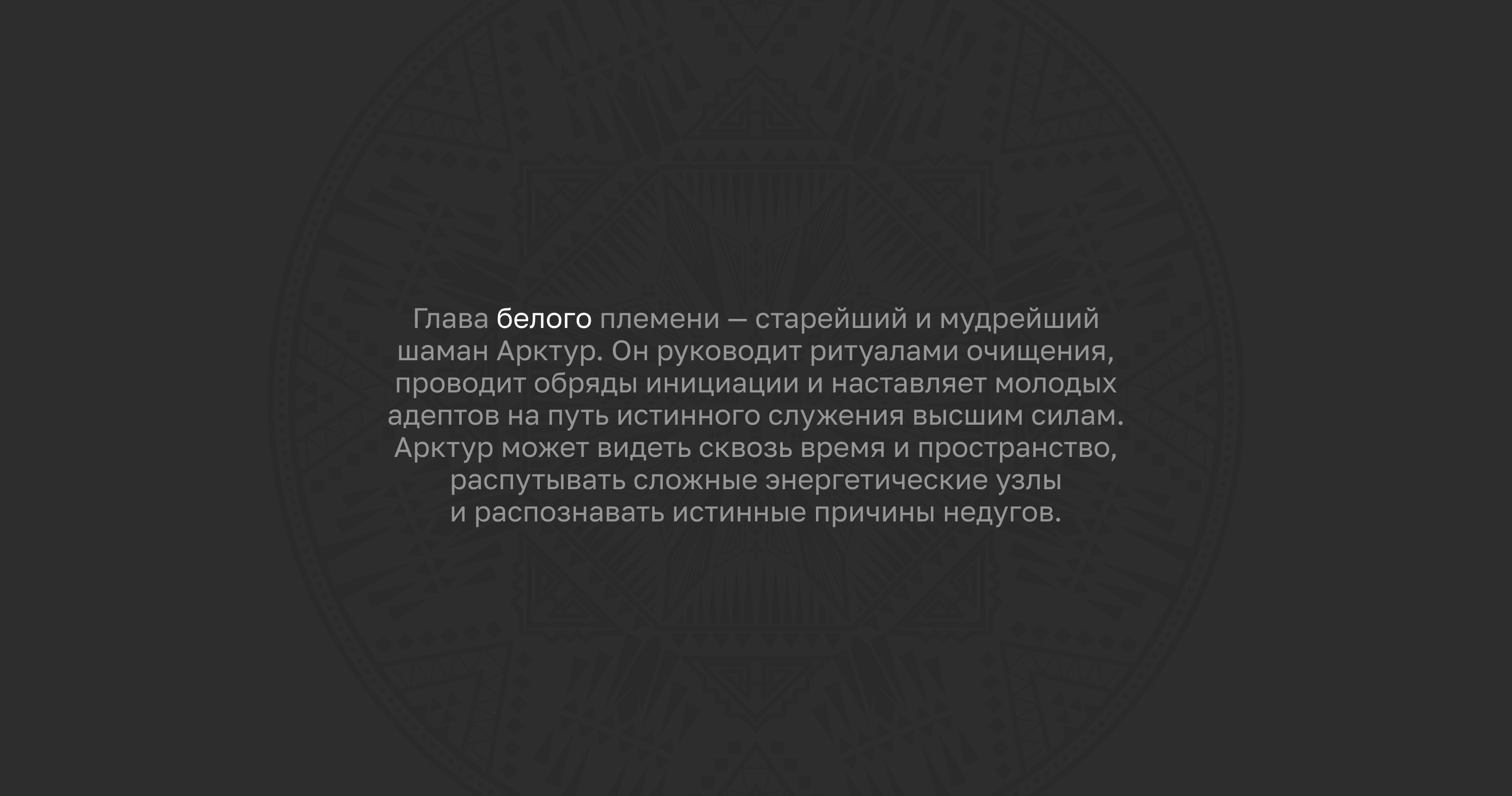 Белые шаманы | Midjourney — Изображение №16 — Иллюстрация, 3D на Dprofile