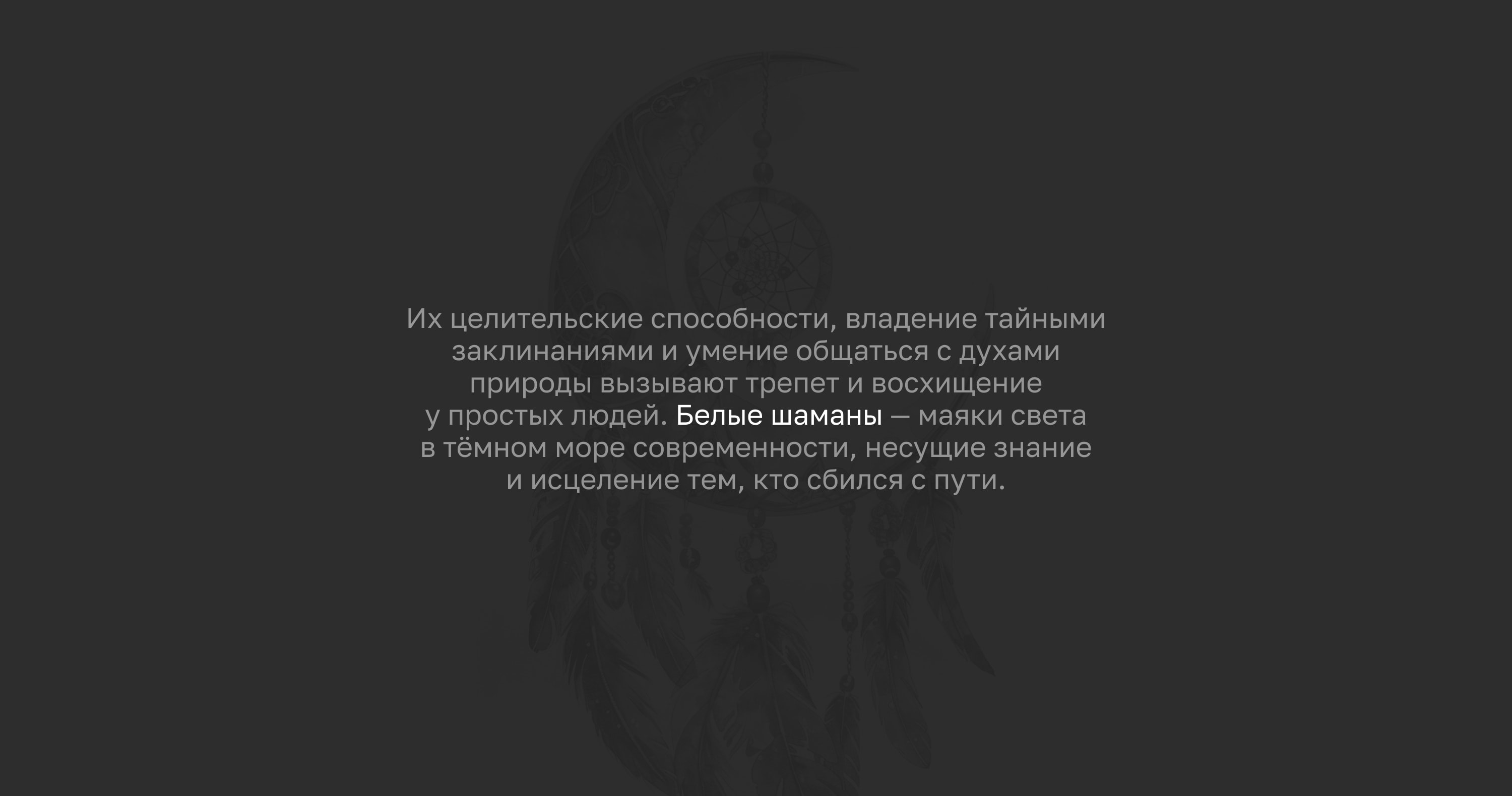 Белые шаманы | Midjourney — Изображение №25 — Иллюстрация, 3D на Dprofile