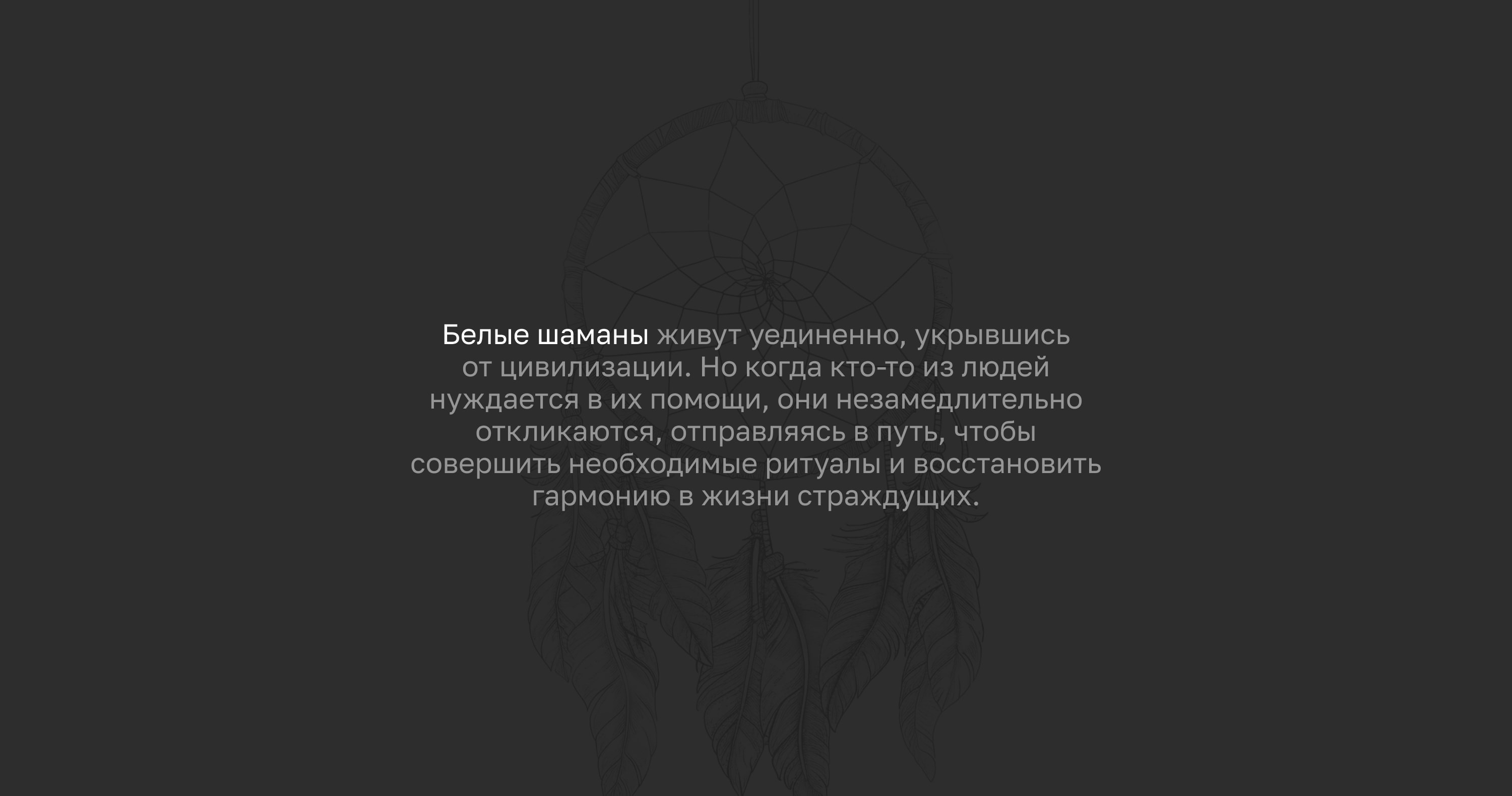 Белые шаманы | Midjourney — Изображение №18 — Иллюстрация, 3D на Dprofile