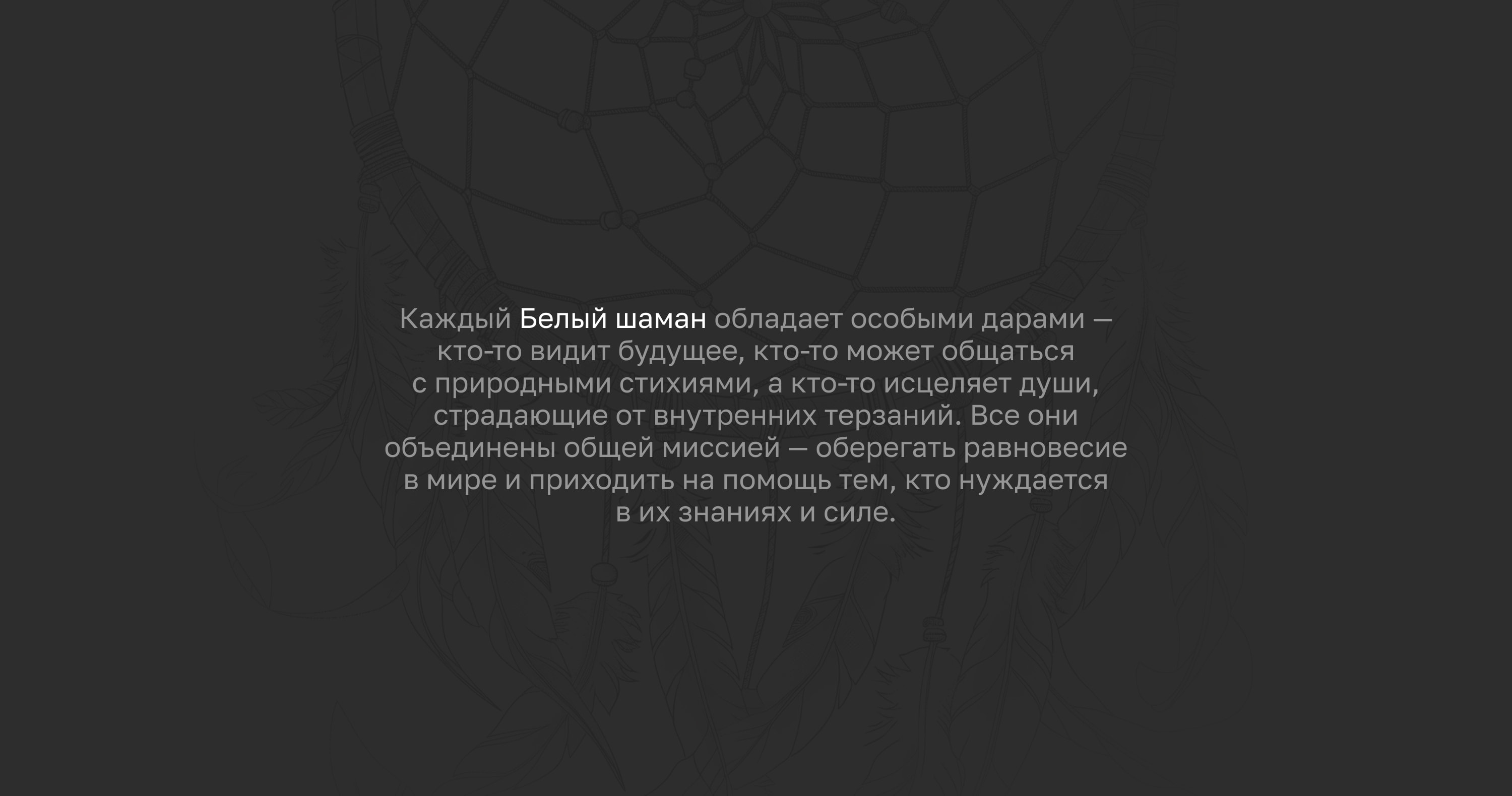 Белые шаманы | Midjourney — Изображение №9 — Иллюстрация, 3D на Dprofile