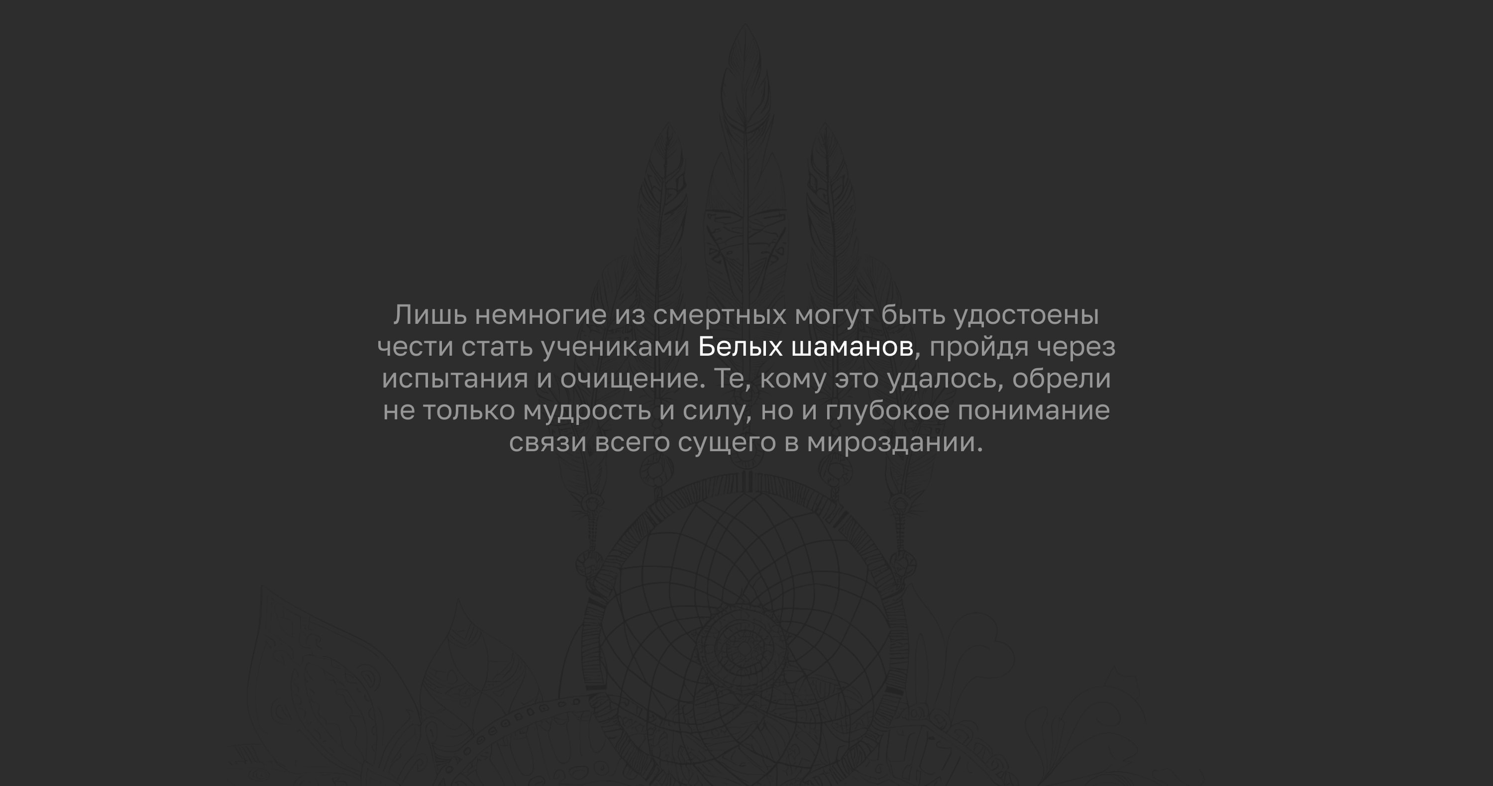 Белые шаманы | Midjourney — Изображение №32 — Иллюстрация, 3D на Dprofile