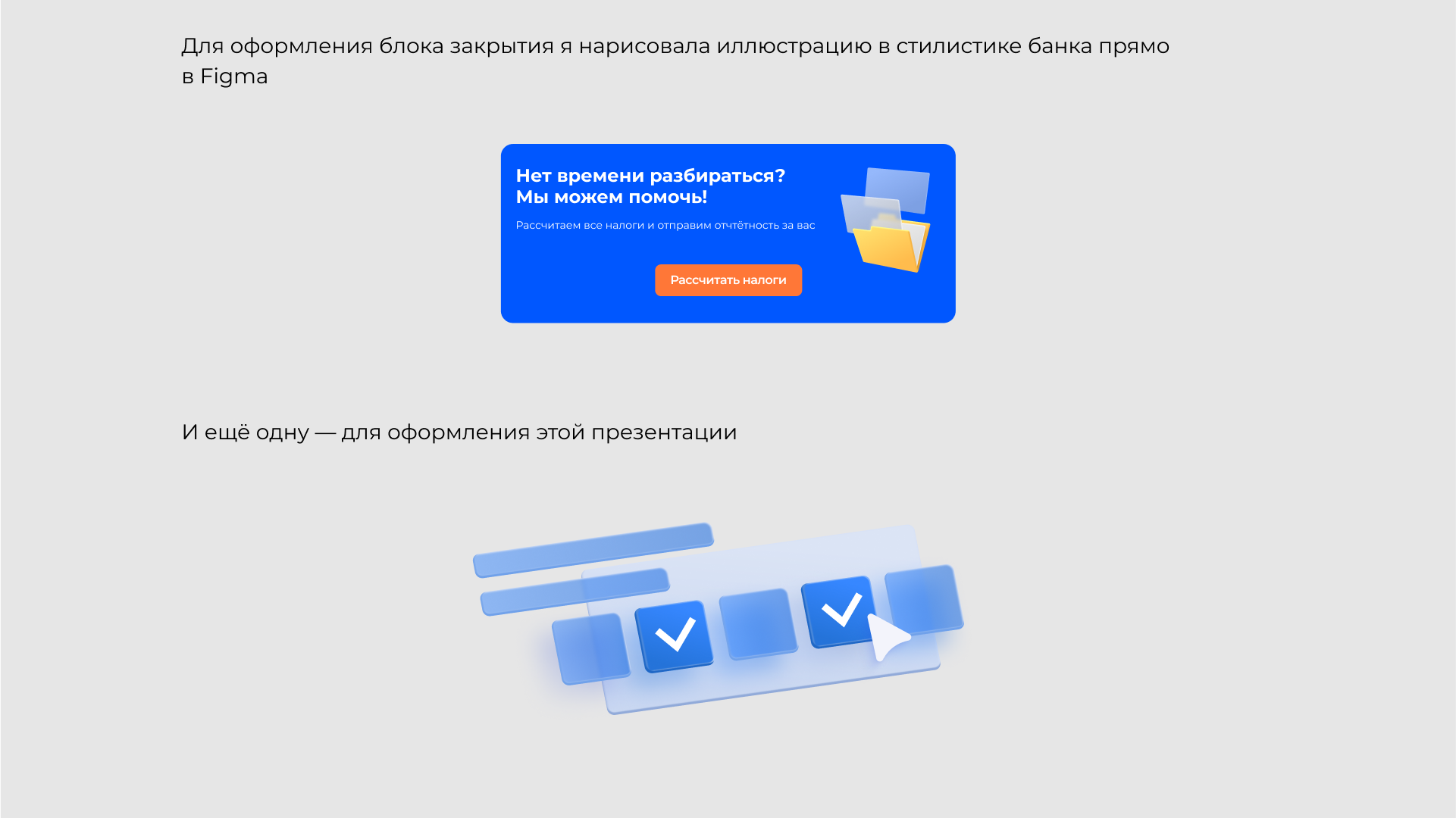 Дизайн email-рассылки — Изображение №9 — Интерфейсы, Брендинг на Dprofile