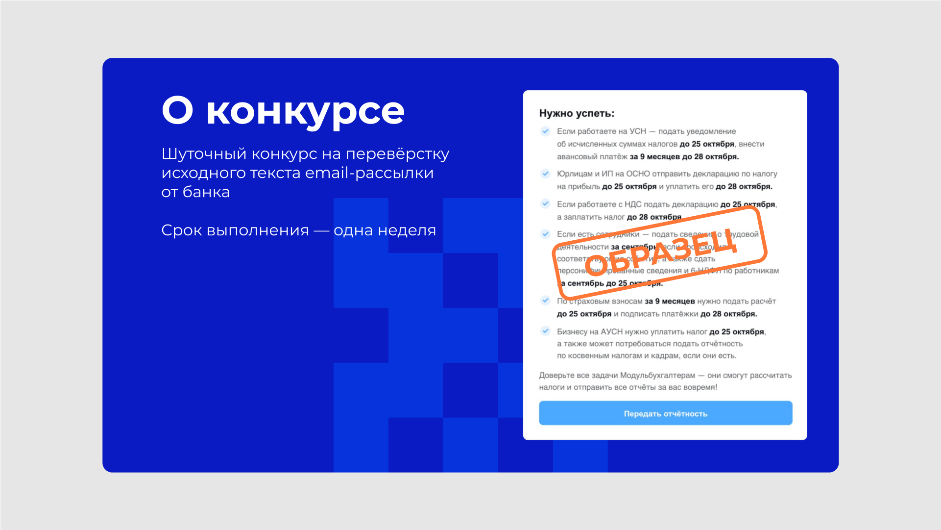 Дизайн email-рассылки — Изображение №2 — Интерфейсы, Брендинг на Dprofile