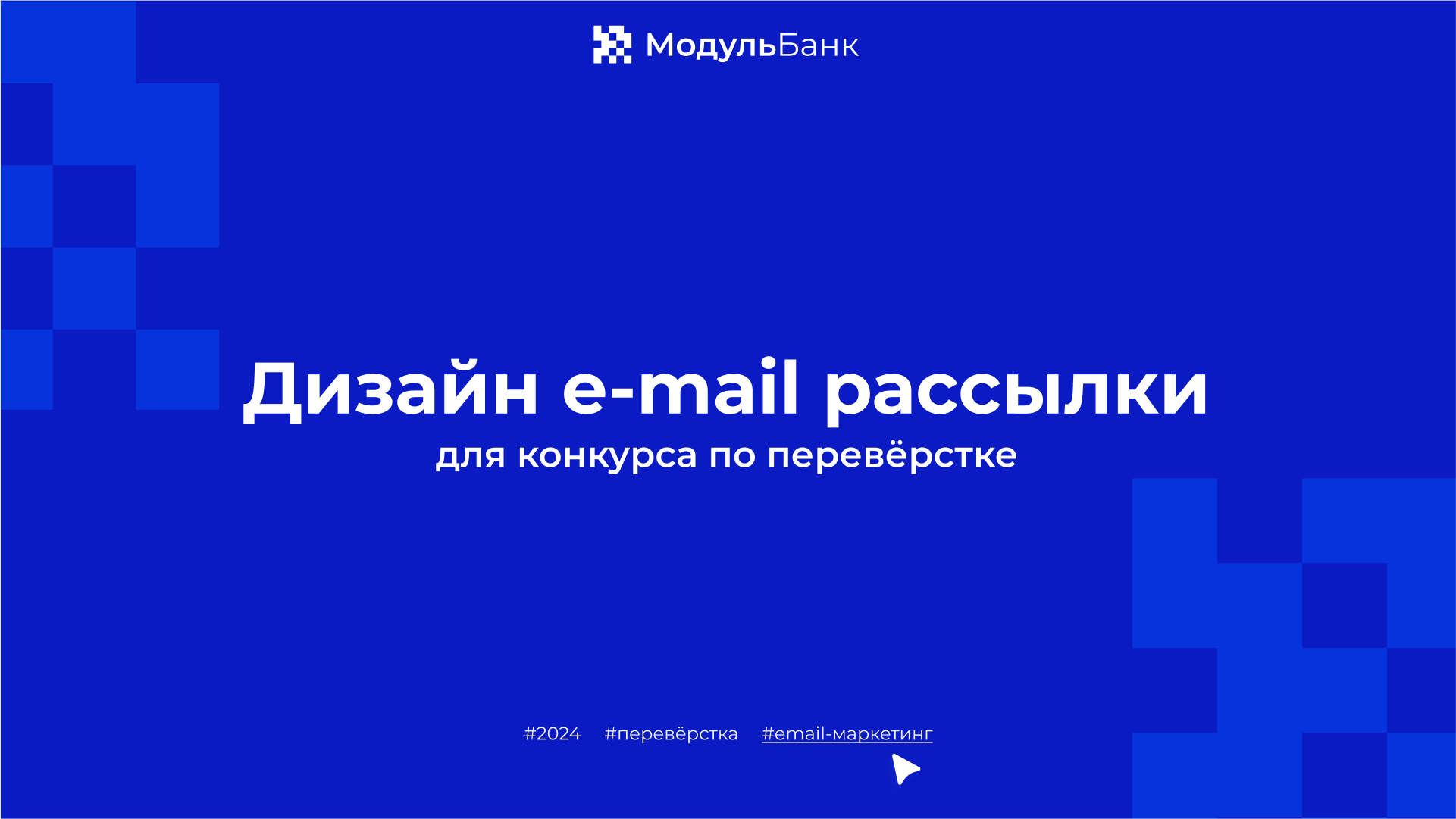 Дизайн email-рассылки — Изображение №1 — Интерфейсы, Брендинг на Dprofile