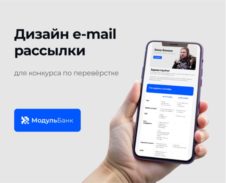 Дизайн email-рассылки на Dprofile