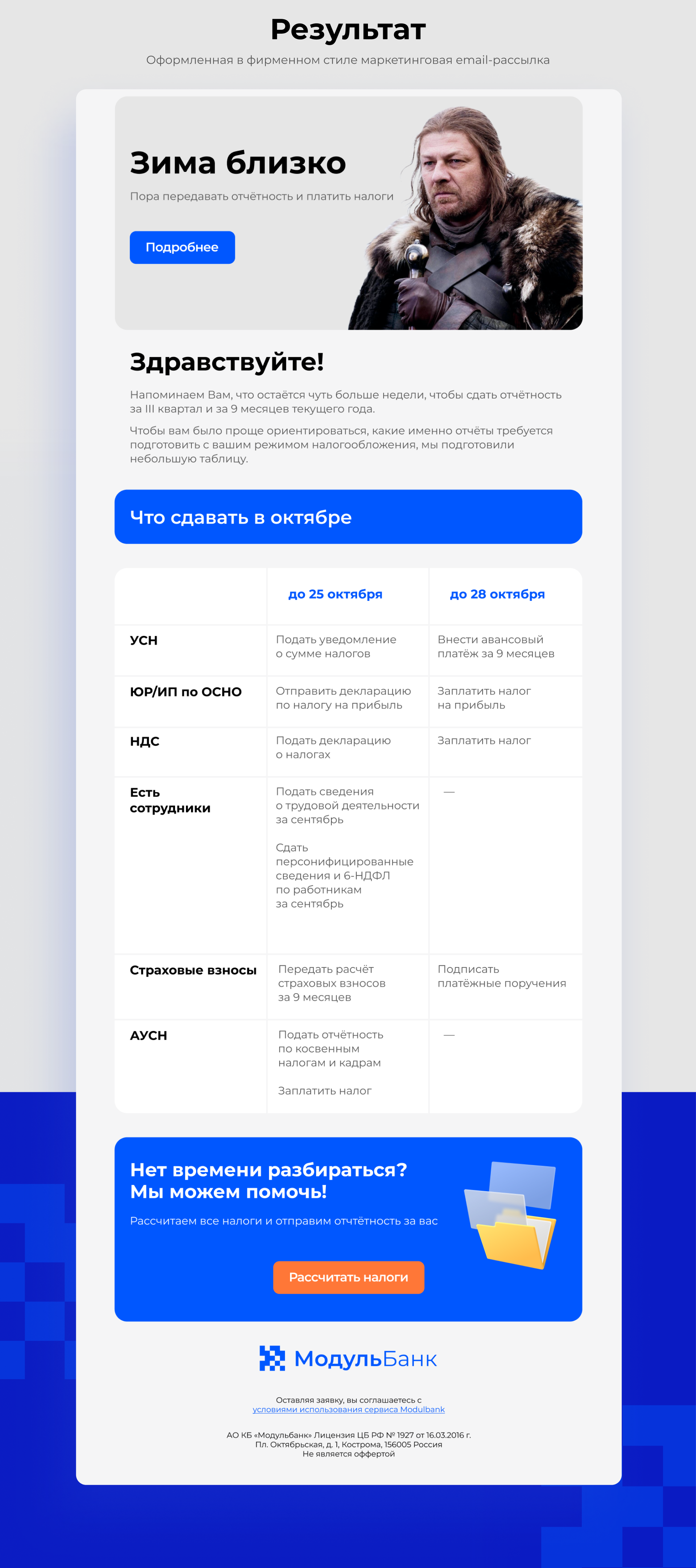 Дизайн email-рассылки — Изображение №10 — Интерфейсы, Брендинг на Dprofile
