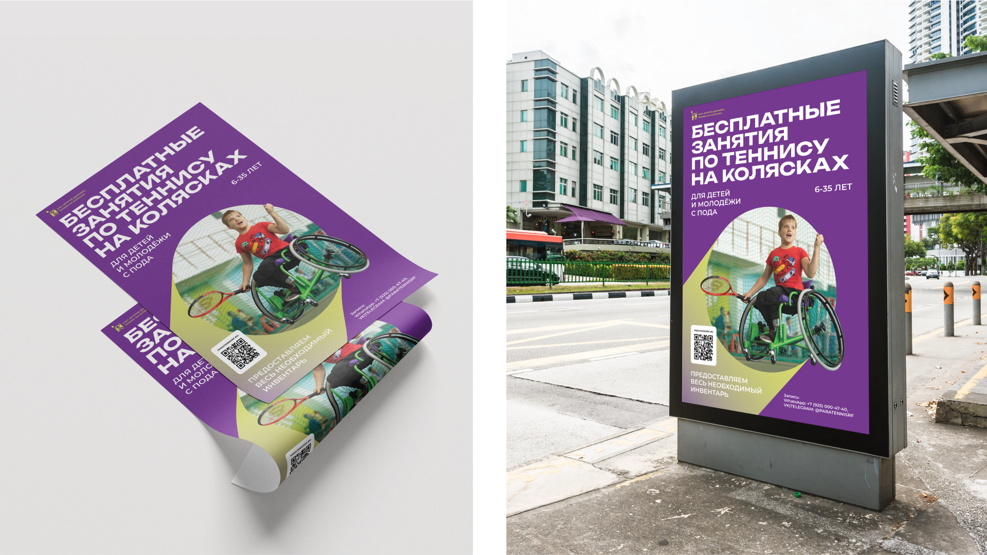 Серия социальных плакатов — Изображение №3 — Брендинг, Графика на Dprofile