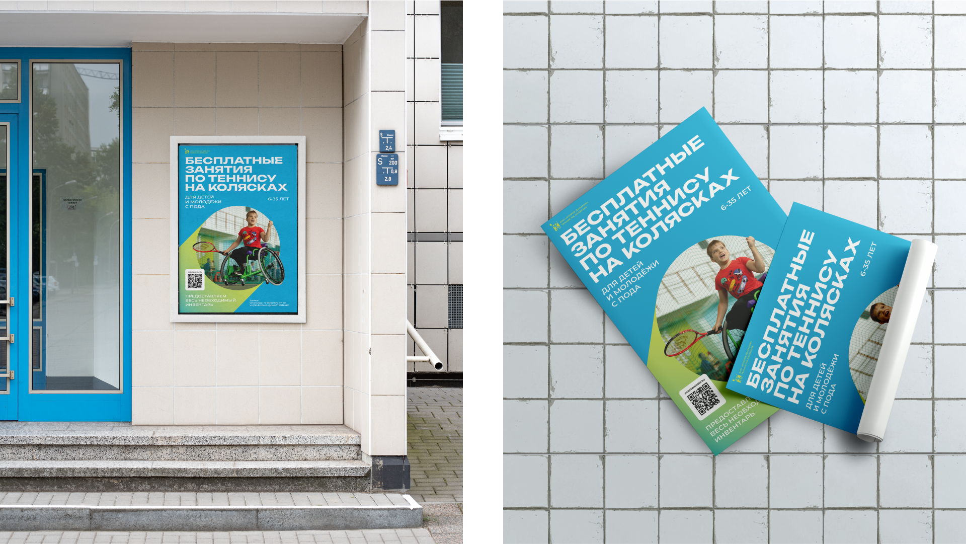 Серия социальных плакатов — Изображение №7 — Брендинг, Графика на Dprofile