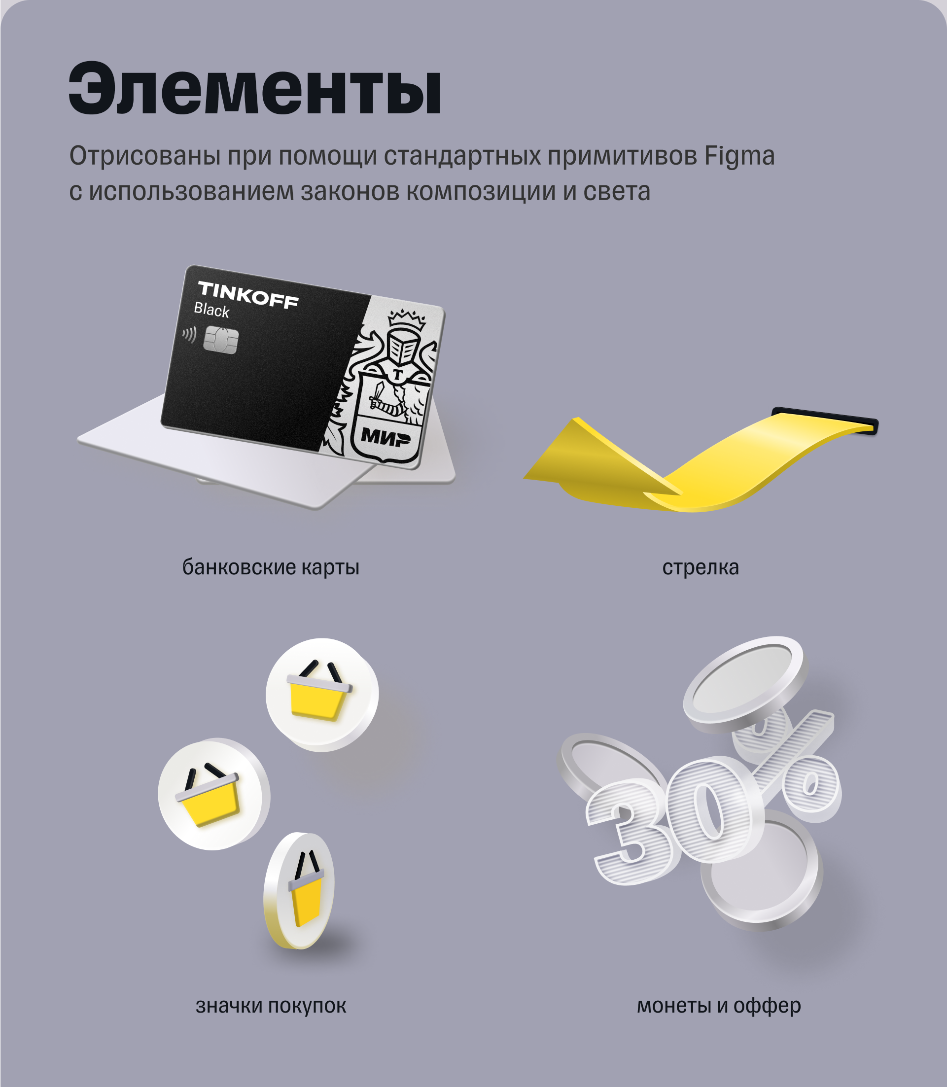 Иллюстрация и баннеры для Tinkoff — Изображение №4 — Иллюстрация, Маркетинг на Dprofile
