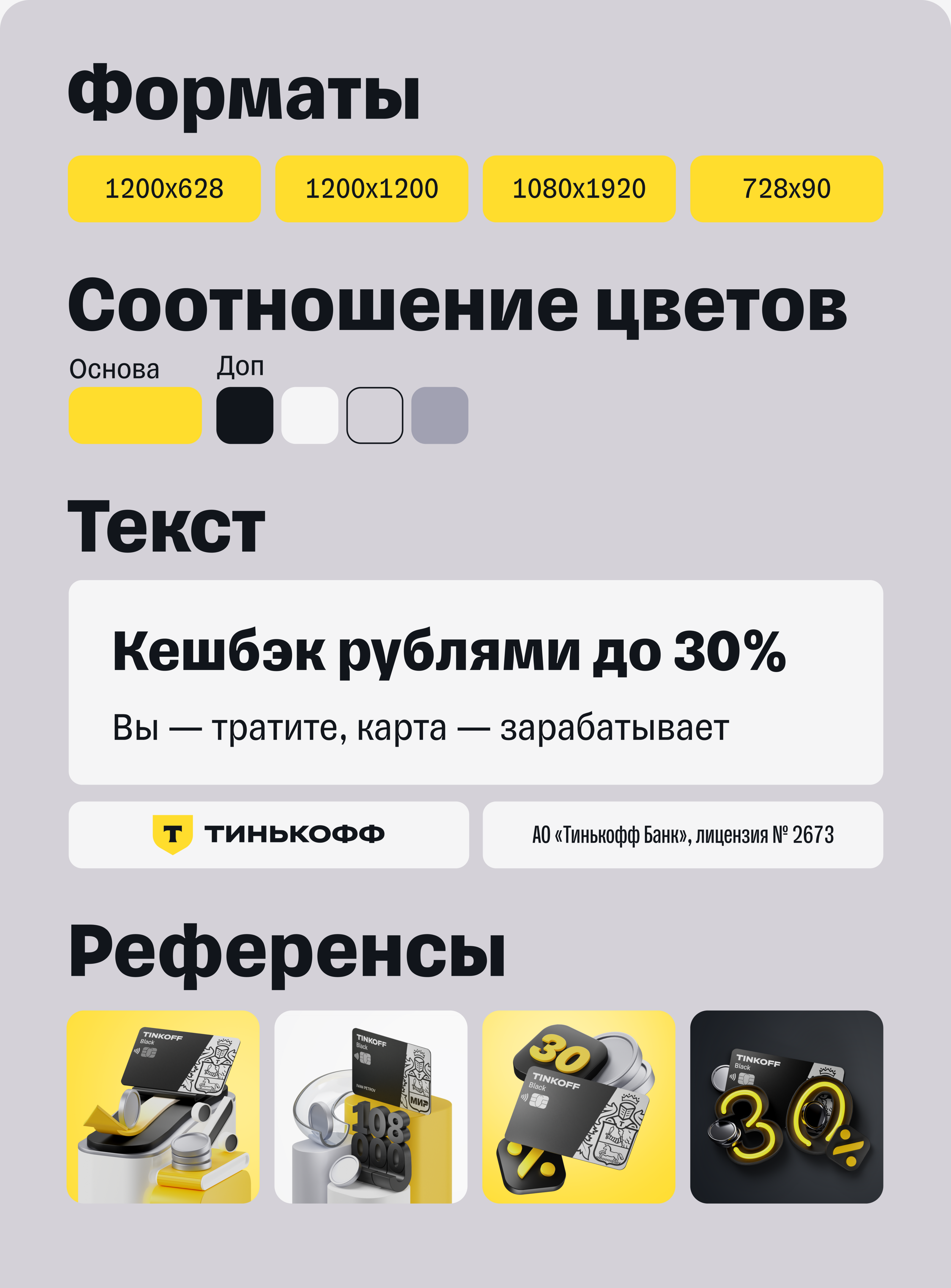 Иллюстрация и баннеры для Tinkoff — Изображение №3 — Иллюстрация, Маркетинг на Dprofile