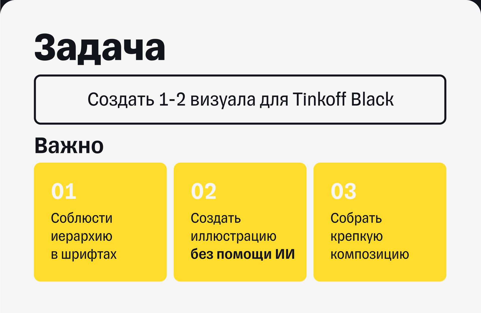 Иллюстрация и баннеры для Tinkoff — Изображение №2 — Иллюстрация, Маркетинг на Dprofile