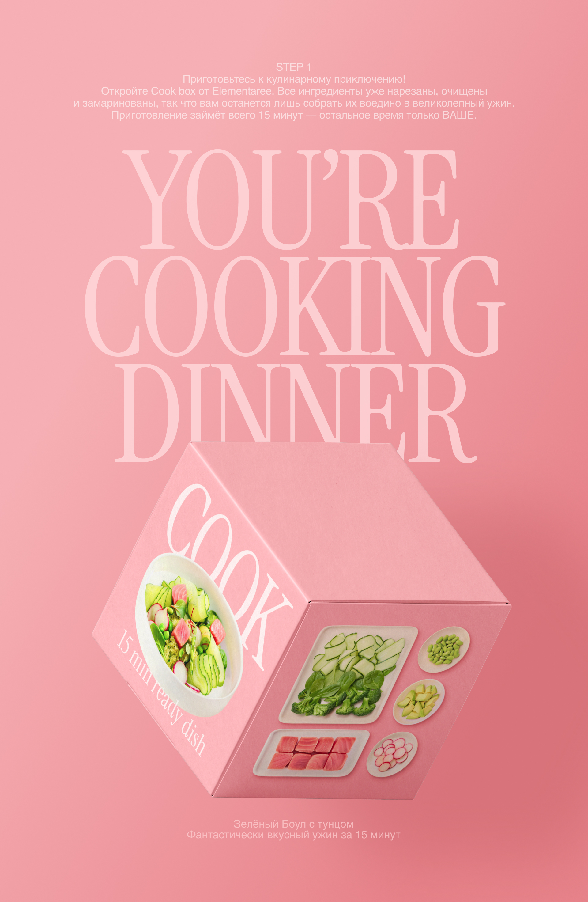 COOK | CHILL — Изображение №3 — Брендинг, Маркетинг на Dprofile