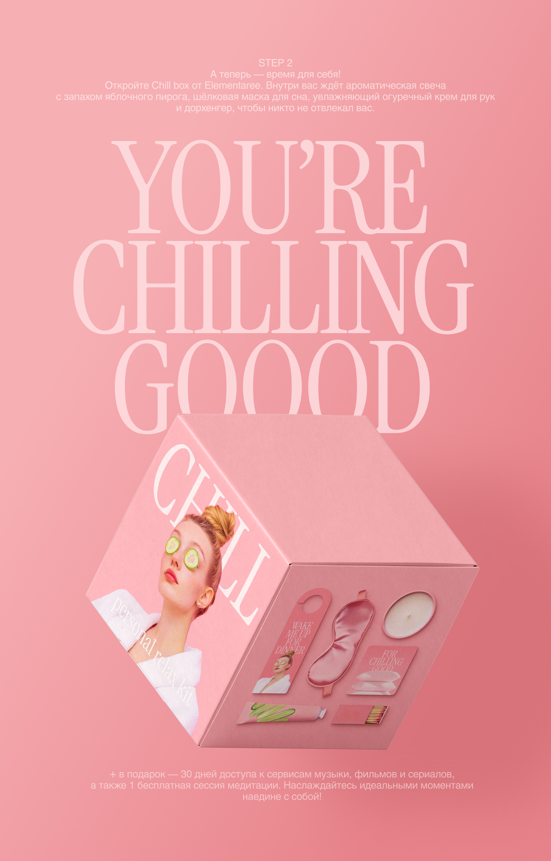 COOK | CHILL — Изображение №7 — Брендинг, Маркетинг на Dprofile