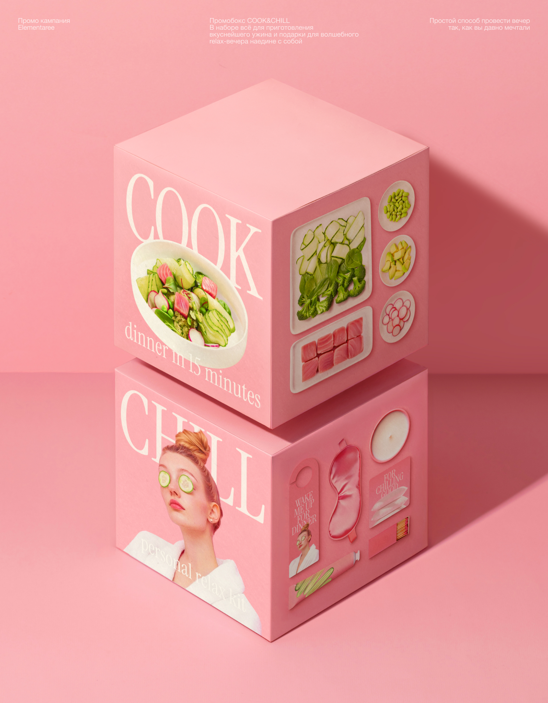 COOK | CHILL — Изображение №1 — Брендинг, Маркетинг на Dprofile