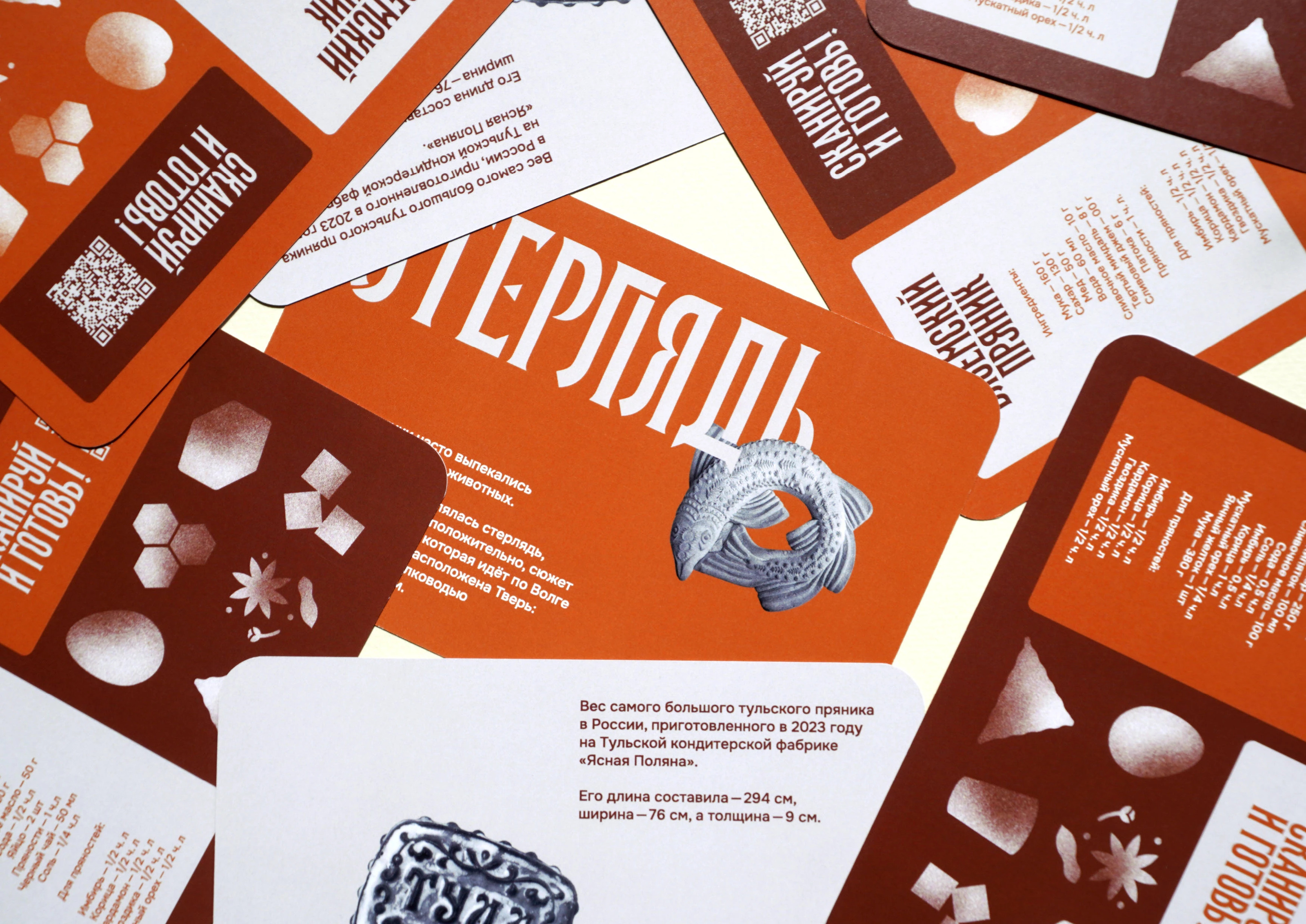 Концепт ребрендинга фестиваля «Мир Пряника» — Изображение №32 — Брендинг, Иллюстрация на Dprofile