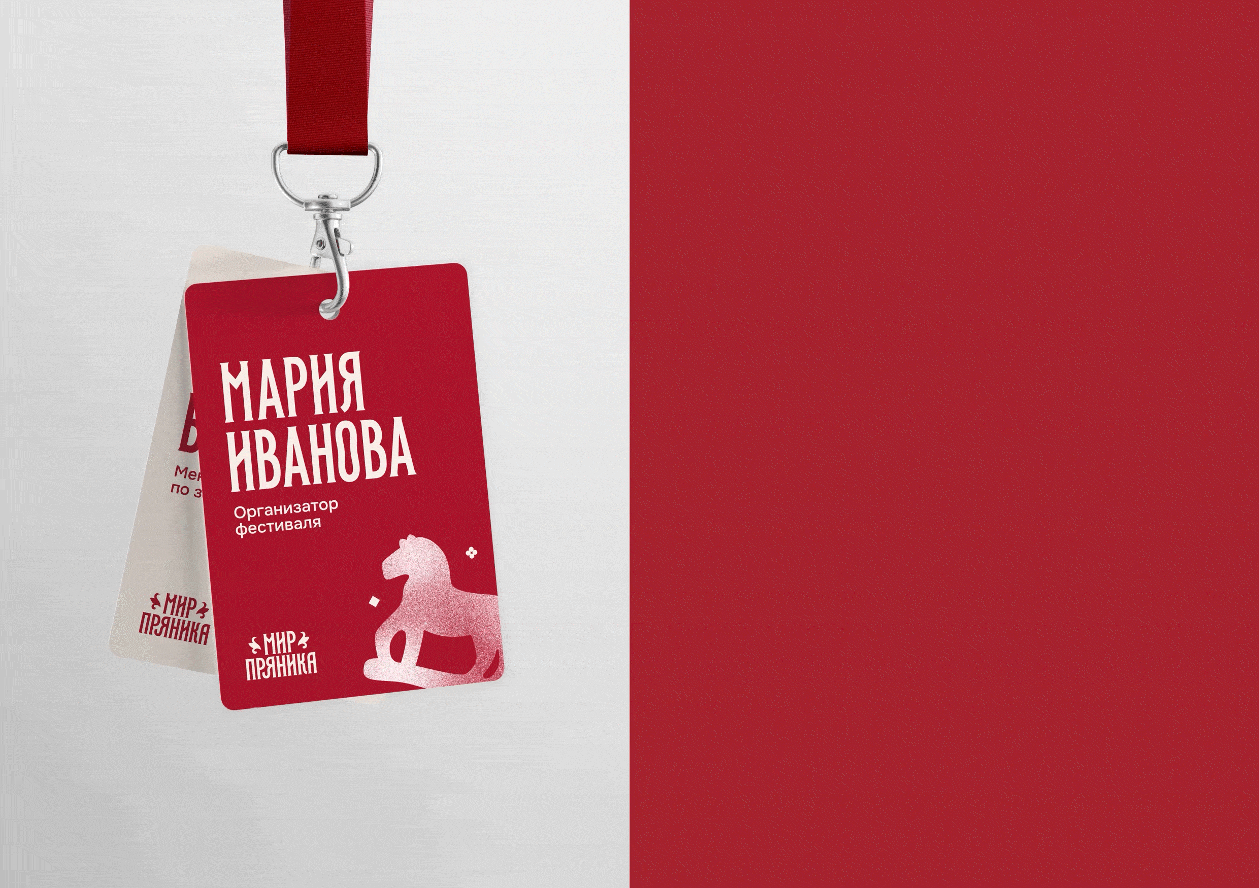 Концепт ребрендинга фестиваля «Мир Пряника» — Изображение №15 — Брендинг, Иллюстрация на Dprofile