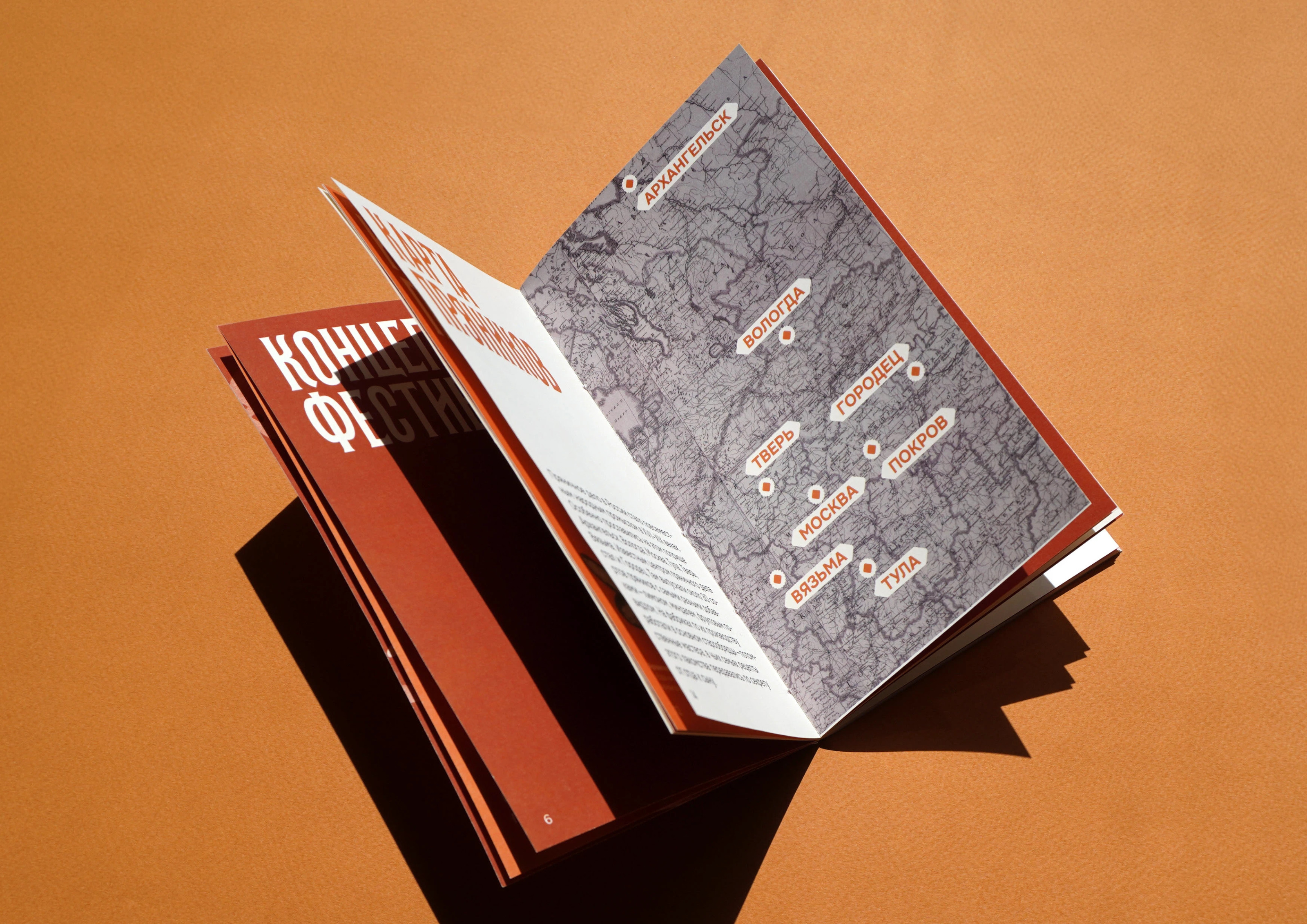 Концепт ребрендинга фестиваля «Мир Пряника» — Изображение №43 — Брендинг, Иллюстрация на Dprofile