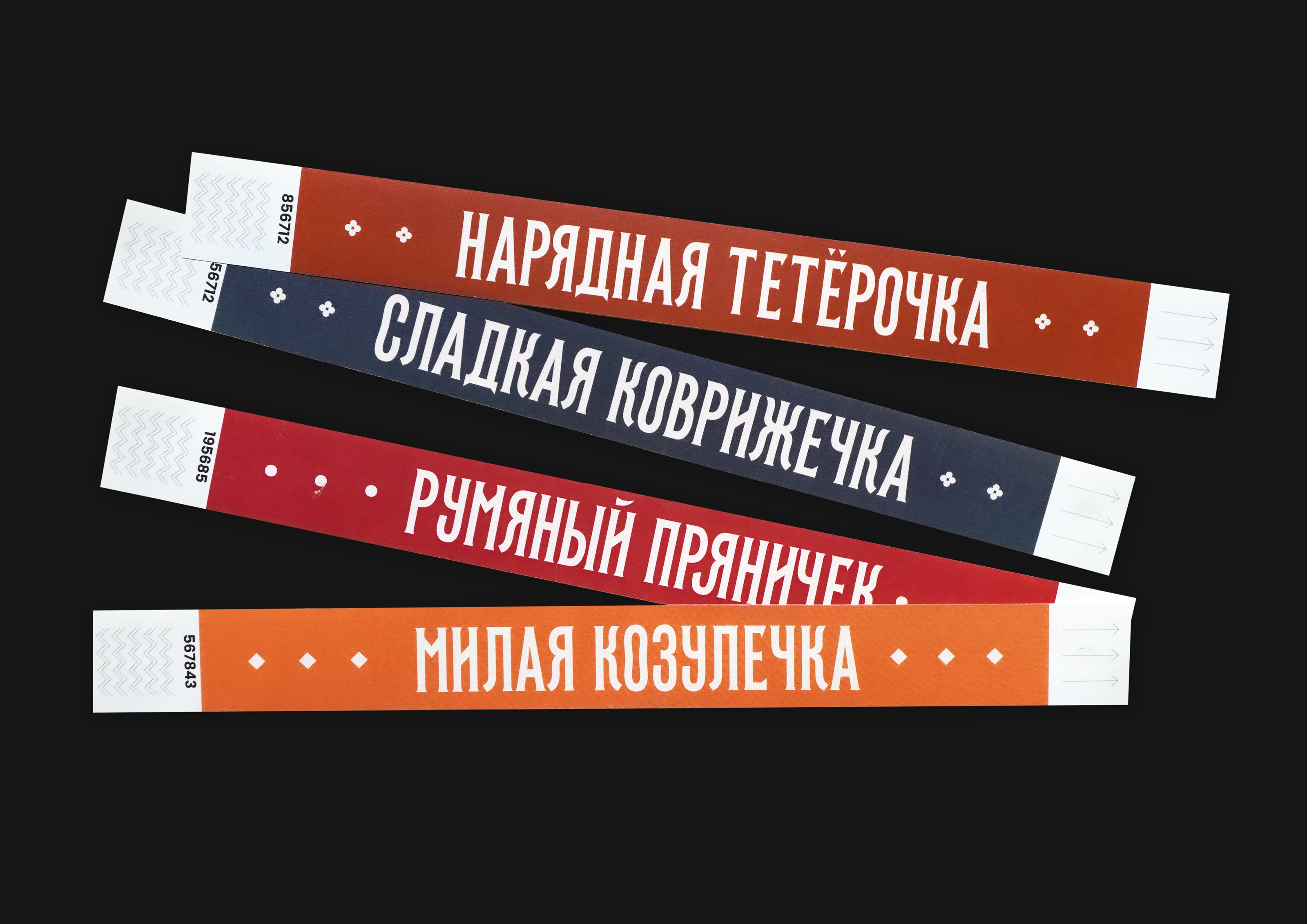 Концепт ребрендинга фестиваля «Мир Пряника» — Изображение №31 — Брендинг, Иллюстрация на Dprofile