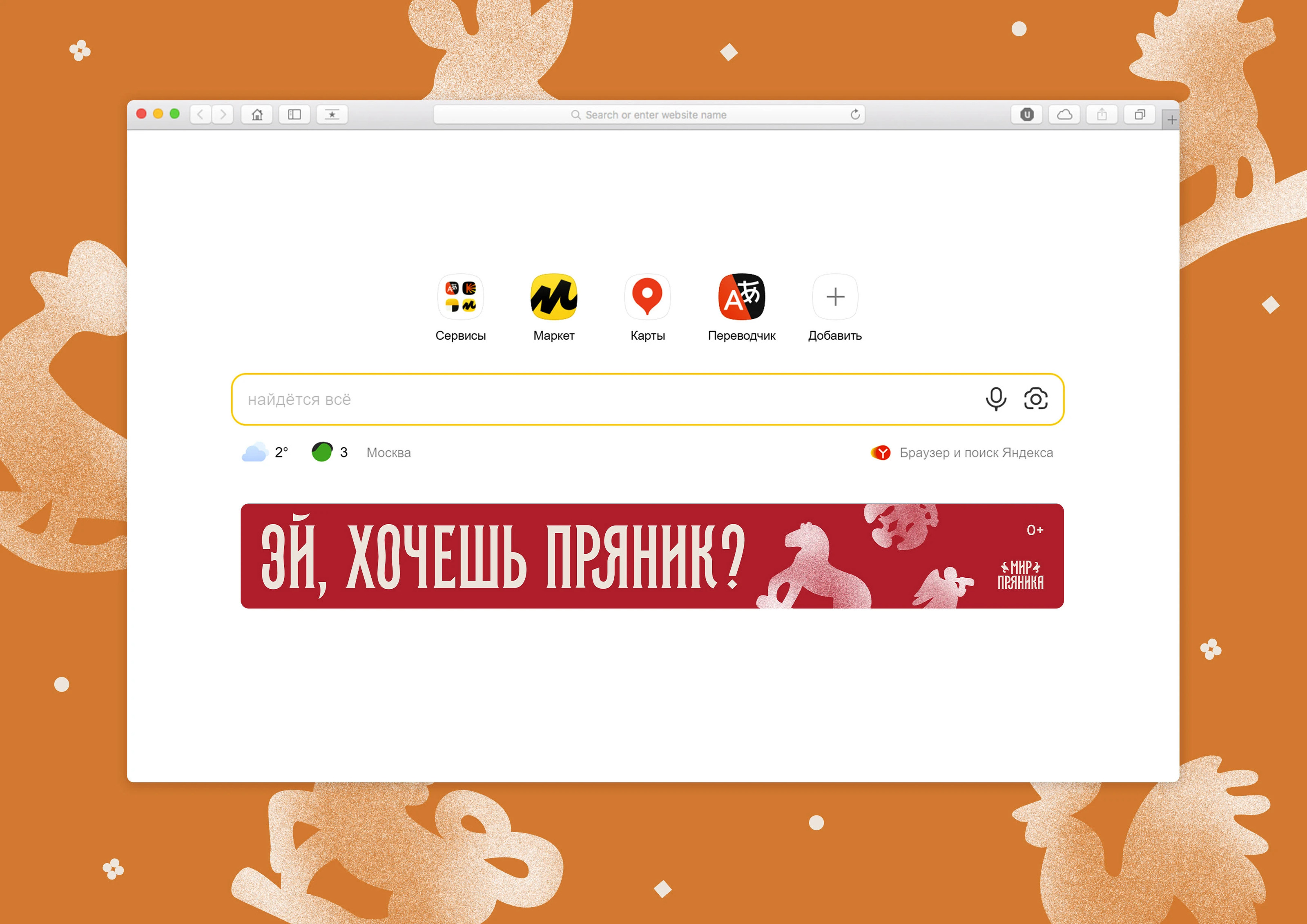 Концепт ребрендинга фестиваля «Мир Пряника» — Изображение №18 — Брендинг, Иллюстрация на Dprofile