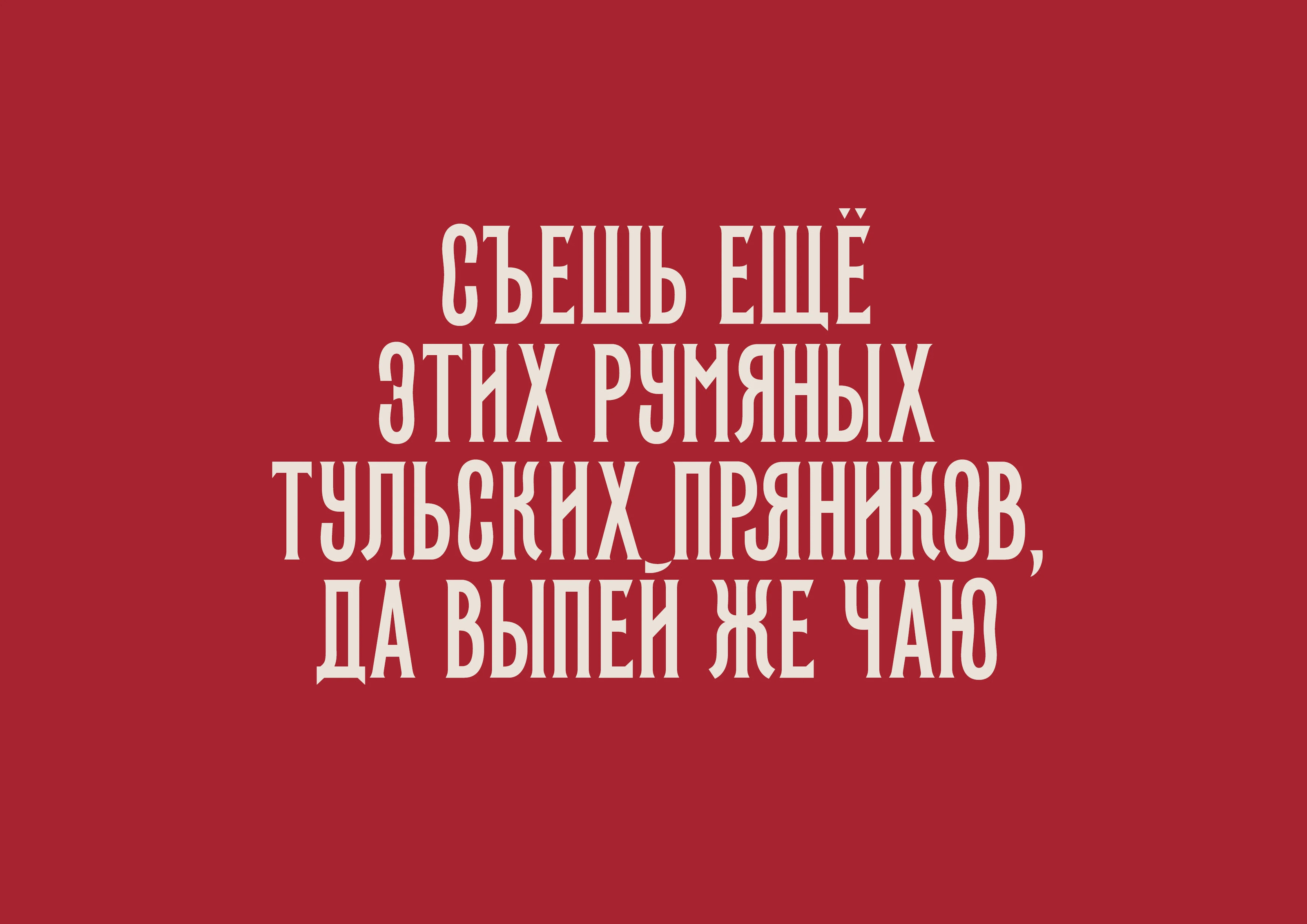 Концепт ребрендинга фестиваля «Мир Пряника» — Изображение №4 — Брендинг, Иллюстрация на Dprofile