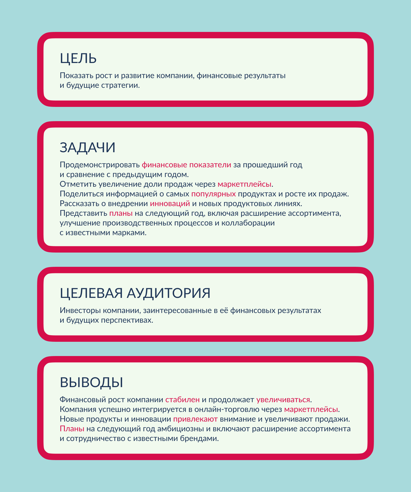 Презентация инвестиционная — Изображение №2 — Графика, Маркетинг на Dprofile