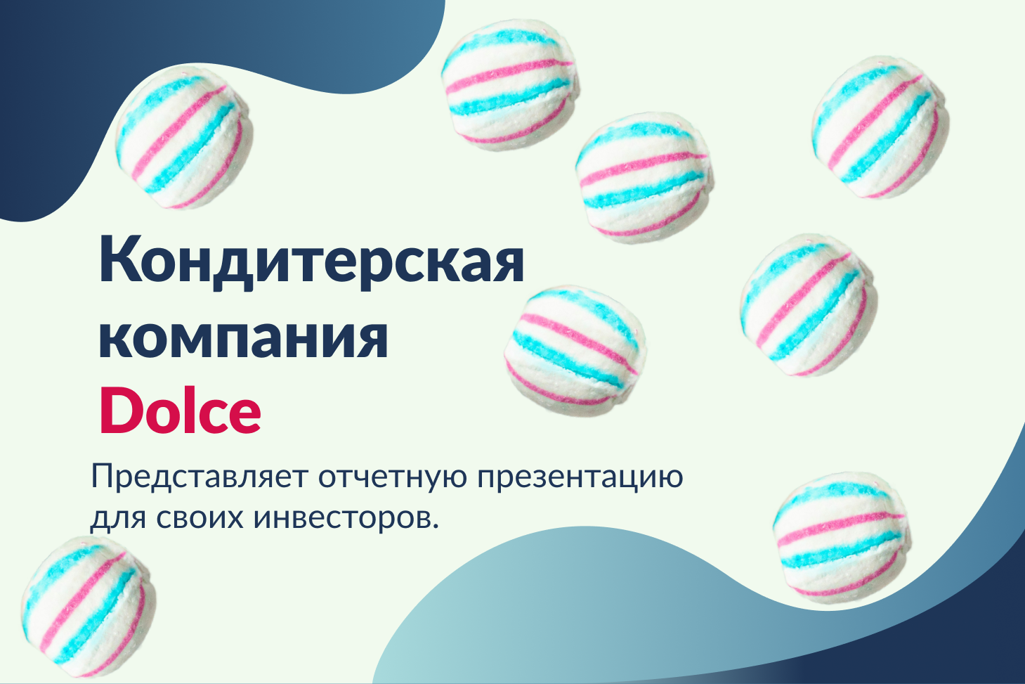 Презентация инвестиционная — Изображение №1 — Графика, Маркетинг на Dprofile