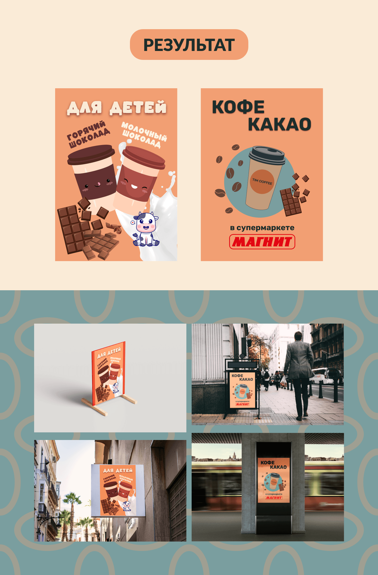 Рекламные плакаты — Изображение №3 — Графика, Маркетинг на Dprofile