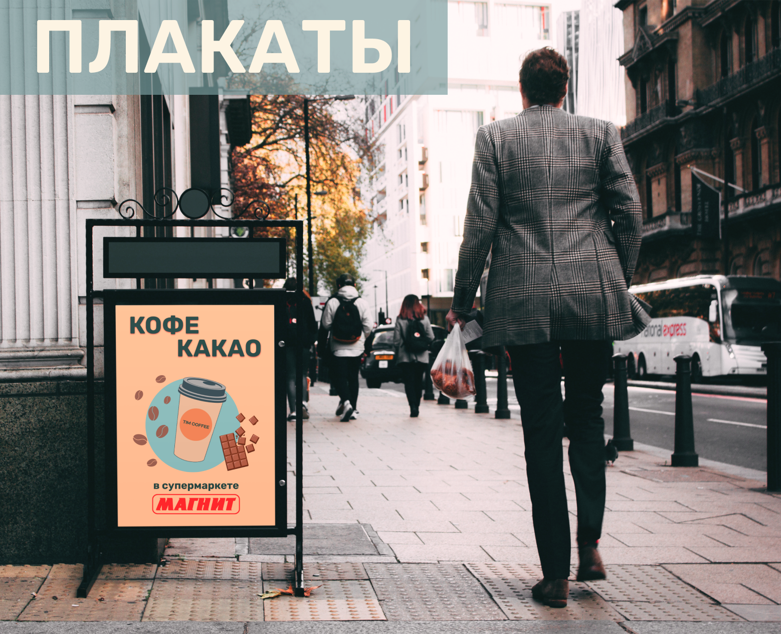 Рекламные плакаты на Dprofile