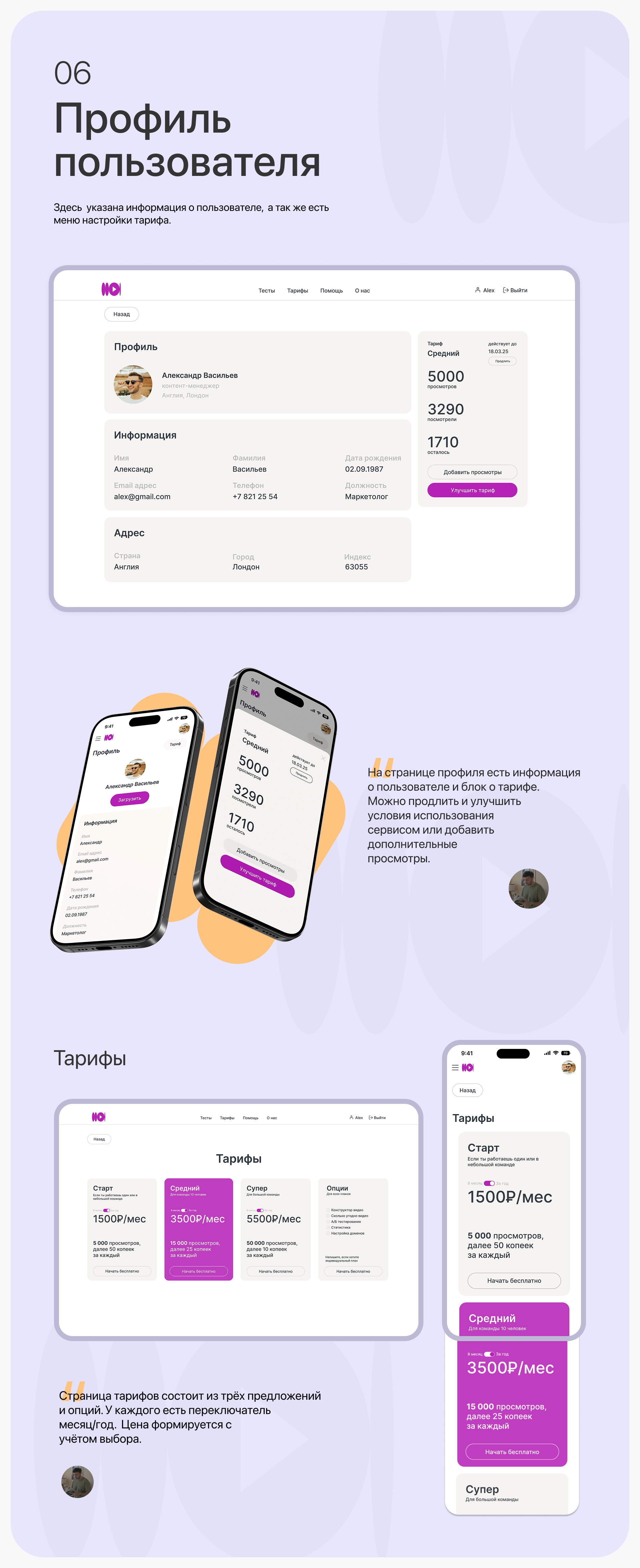 VMT — Видео хостинг для маркетологов — Изображение №9 — Интерфейсы на Dprofile