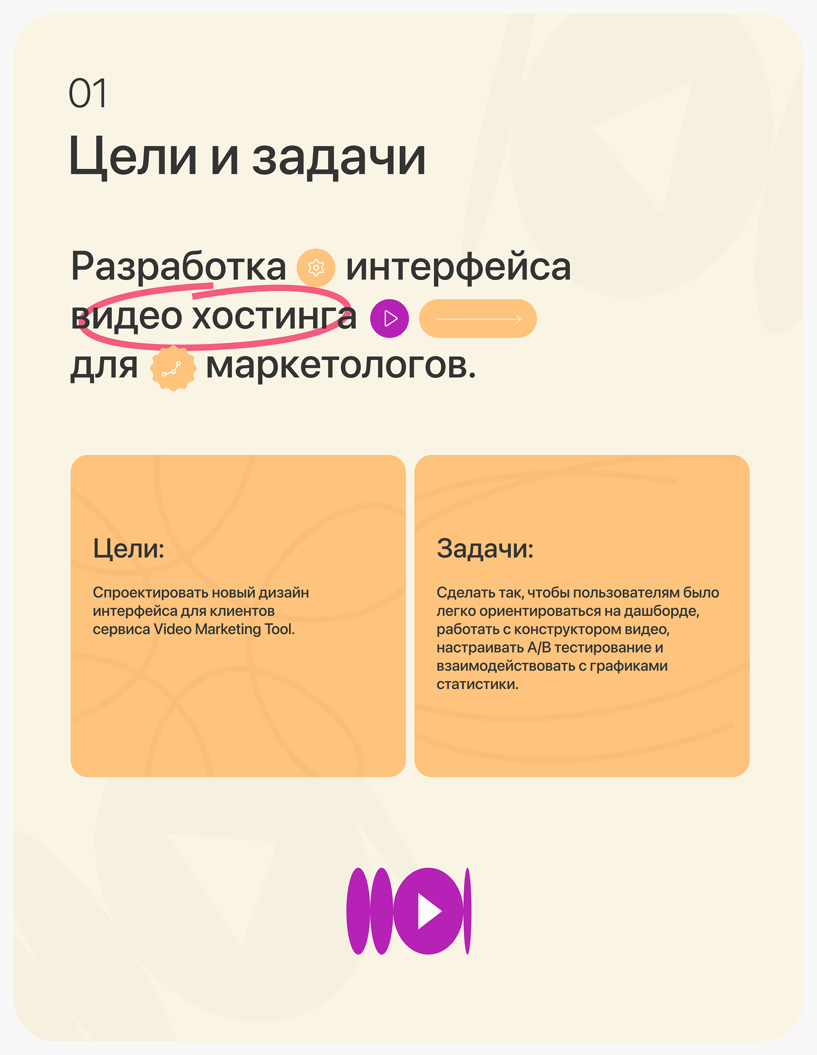 VMT — Видео хостинг для маркетологов — Изображение №2 — Интерфейсы на Dprofile