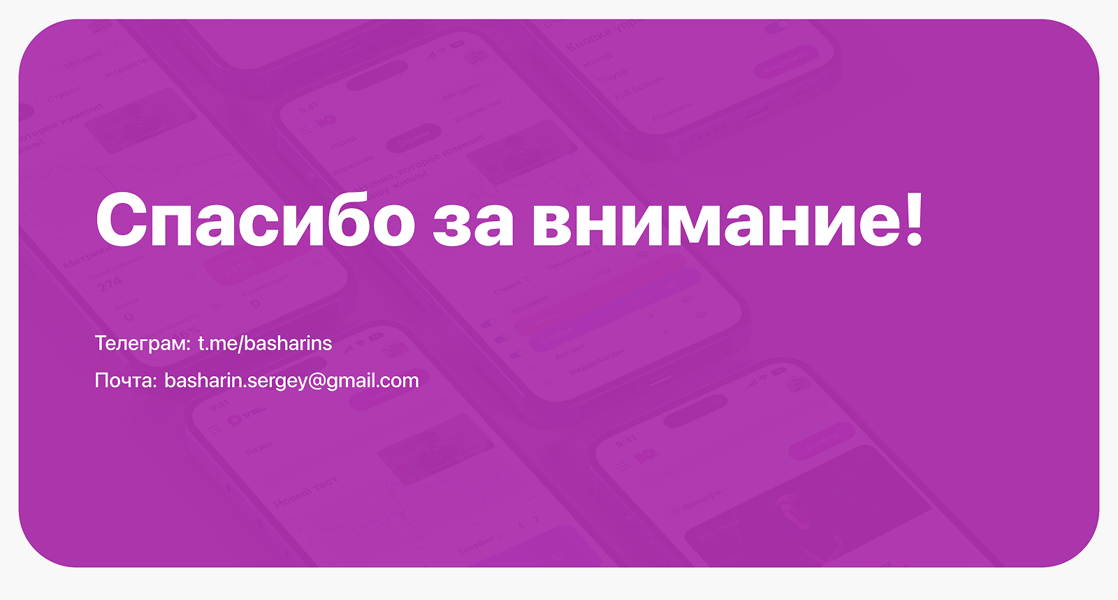 VMT — Видео хостинг для маркетологов — Изображение №17 — Интерфейсы на Dprofile