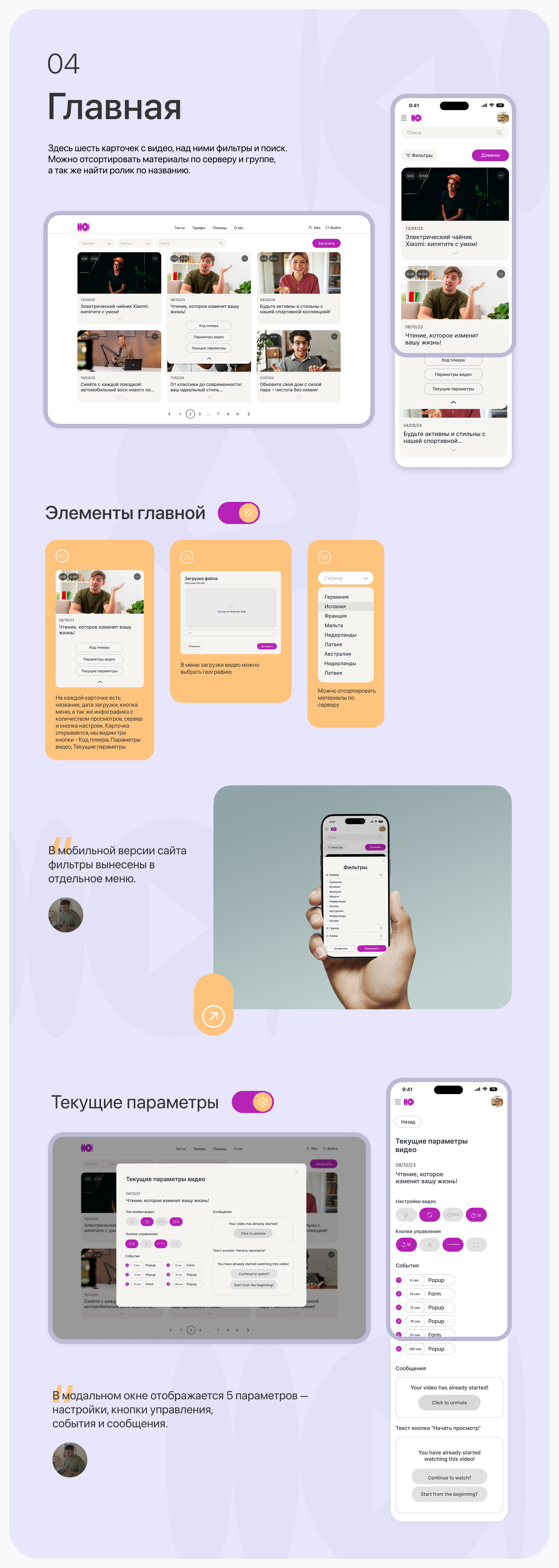 VMT — Видео хостинг для маркетологов — Изображение №6 — Интерфейсы на Dprofile