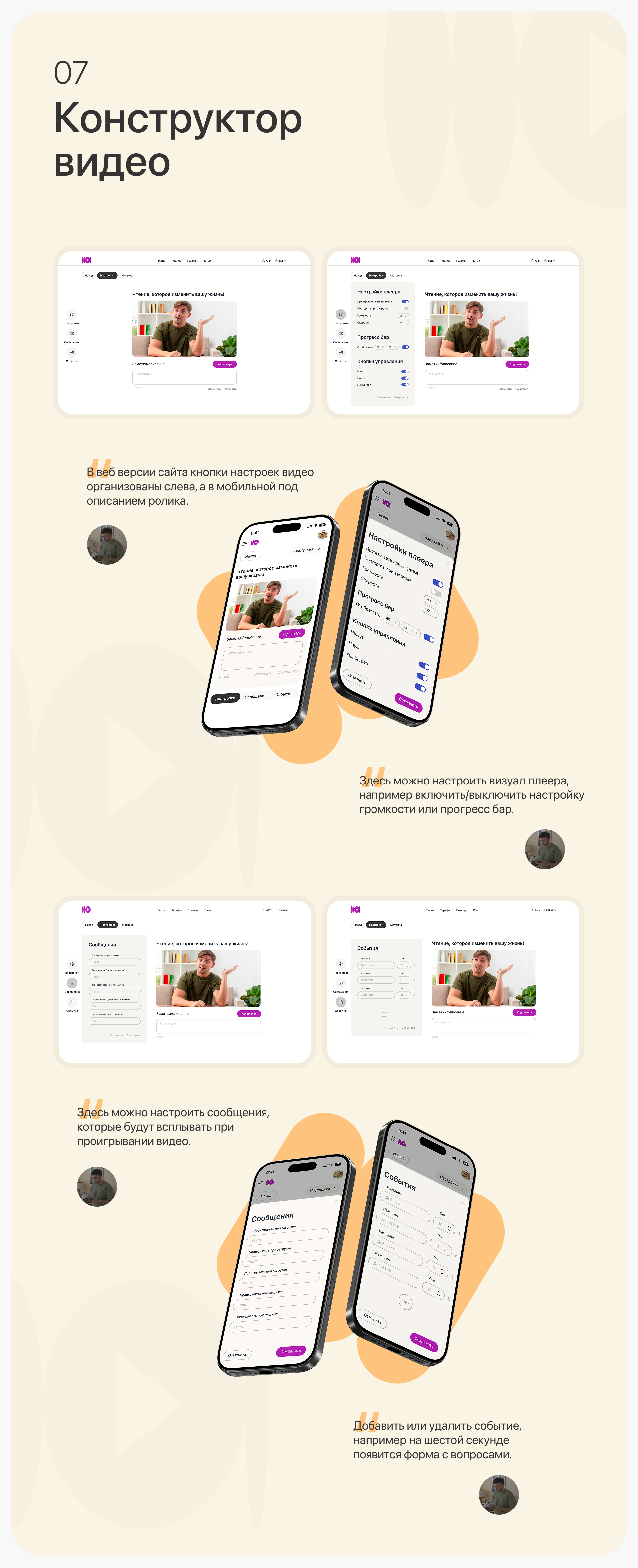 VMT — Видео хостинг для маркетологов — Изображение №11 — Интерфейсы на Dprofile