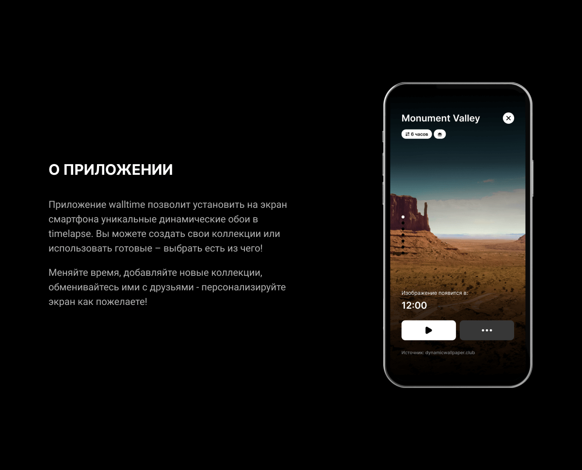 walltime - динамические обои — Изображение №2 — Интерфейсы на Dprofile