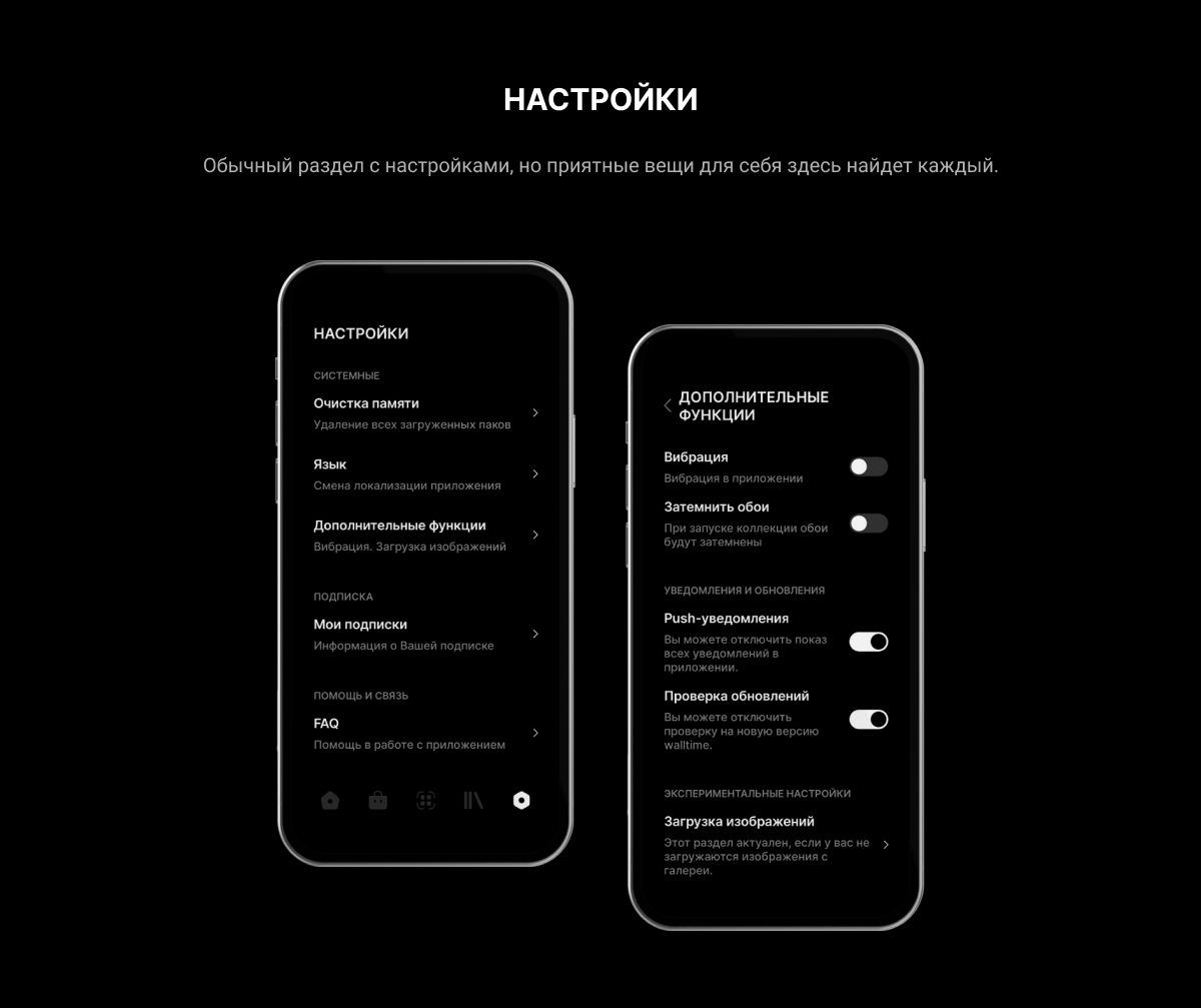 walltime - динамические обои — Изображение №12 — Интерфейсы на Dprofile