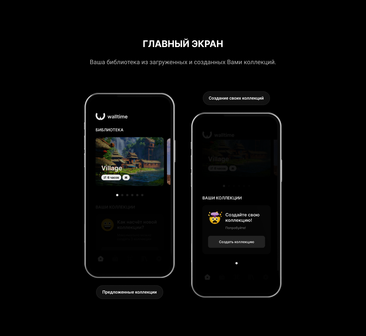 walltime - динамические обои — Изображение №8 — Интерфейсы на Dprofile