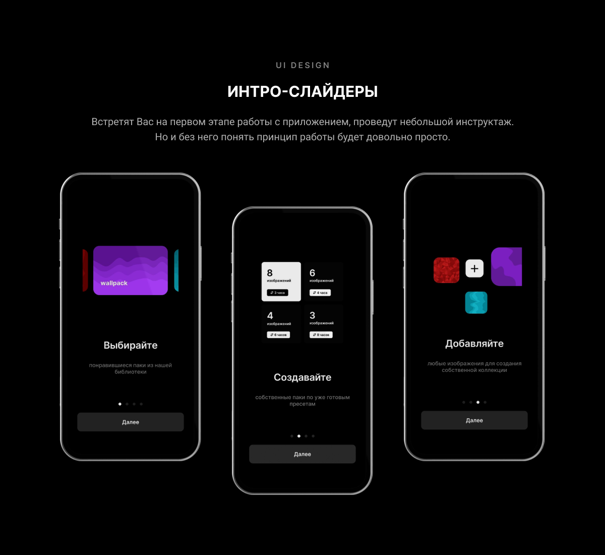 walltime - динамические обои — Изображение №7 — Интерфейсы на Dprofile