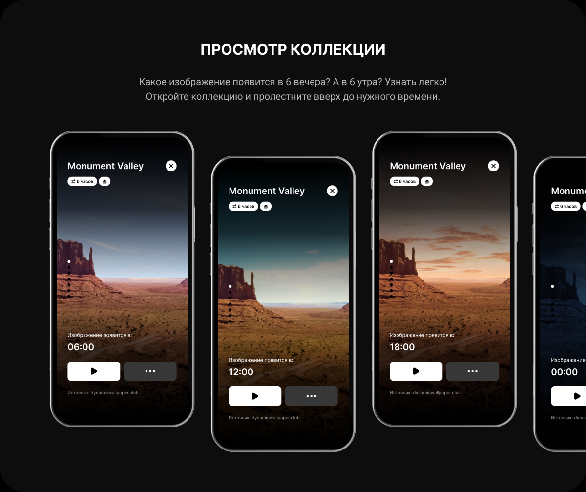 walltime - динамические обои — Изображение №11 — Интерфейсы на Dprofile