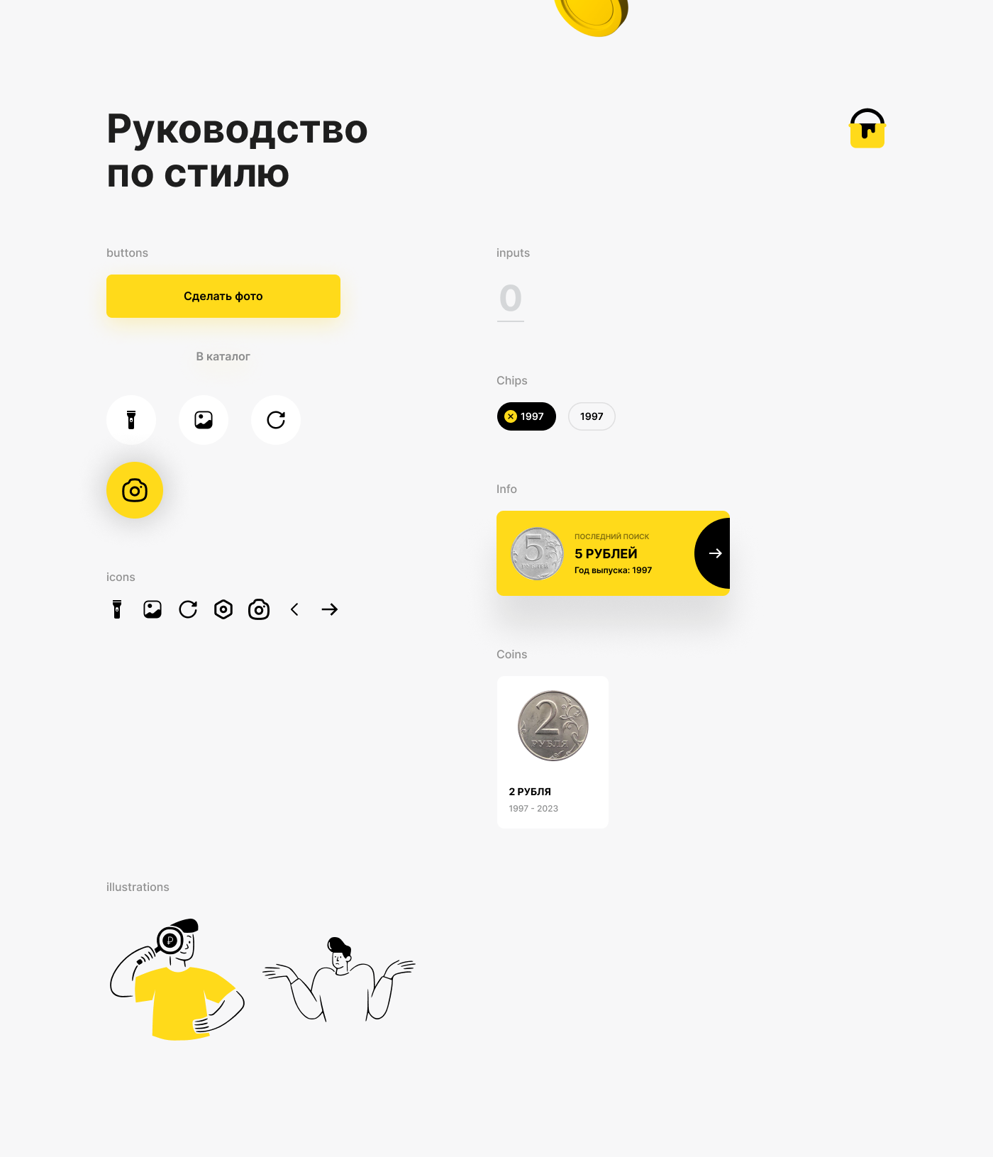 COINDET - Быстрый поиск монет по фото — Изображение №8 — Интерфейсы на Dprofile