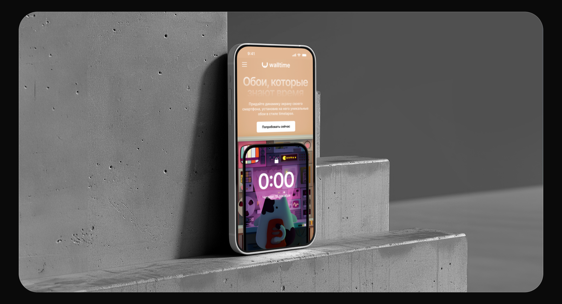 walltime - Динамические обои | Landing Page — Изображение №4 — Интерфейсы на Dprofile