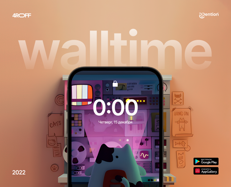 walltime - Динамические обои | Landing Page на Dprofile